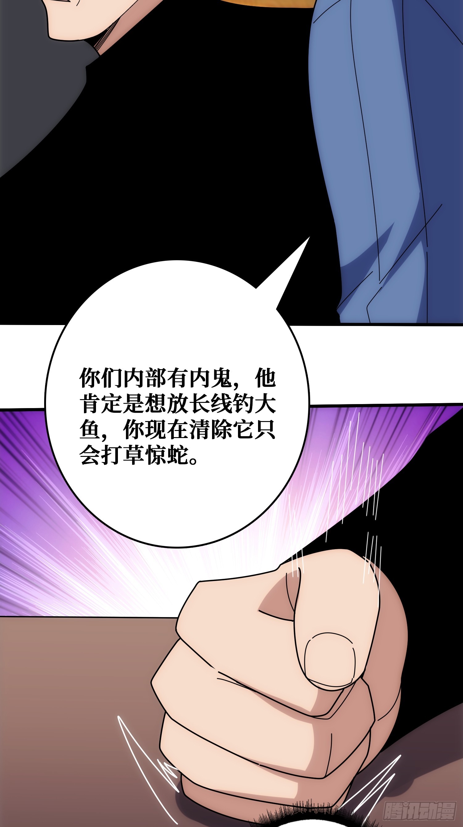 天使，恶龙，帝王(1/2)-第41话