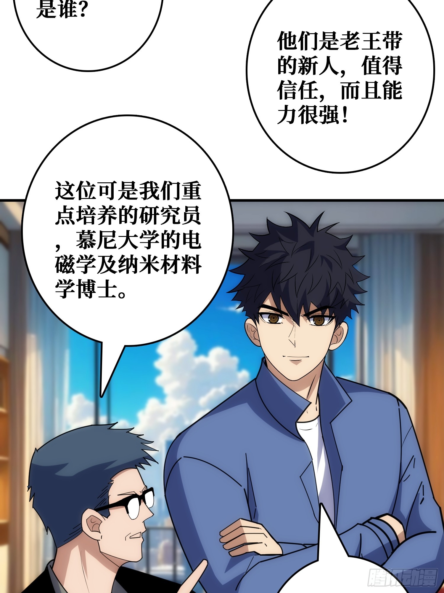 天使，恶龙，帝王(1/2)-第41话