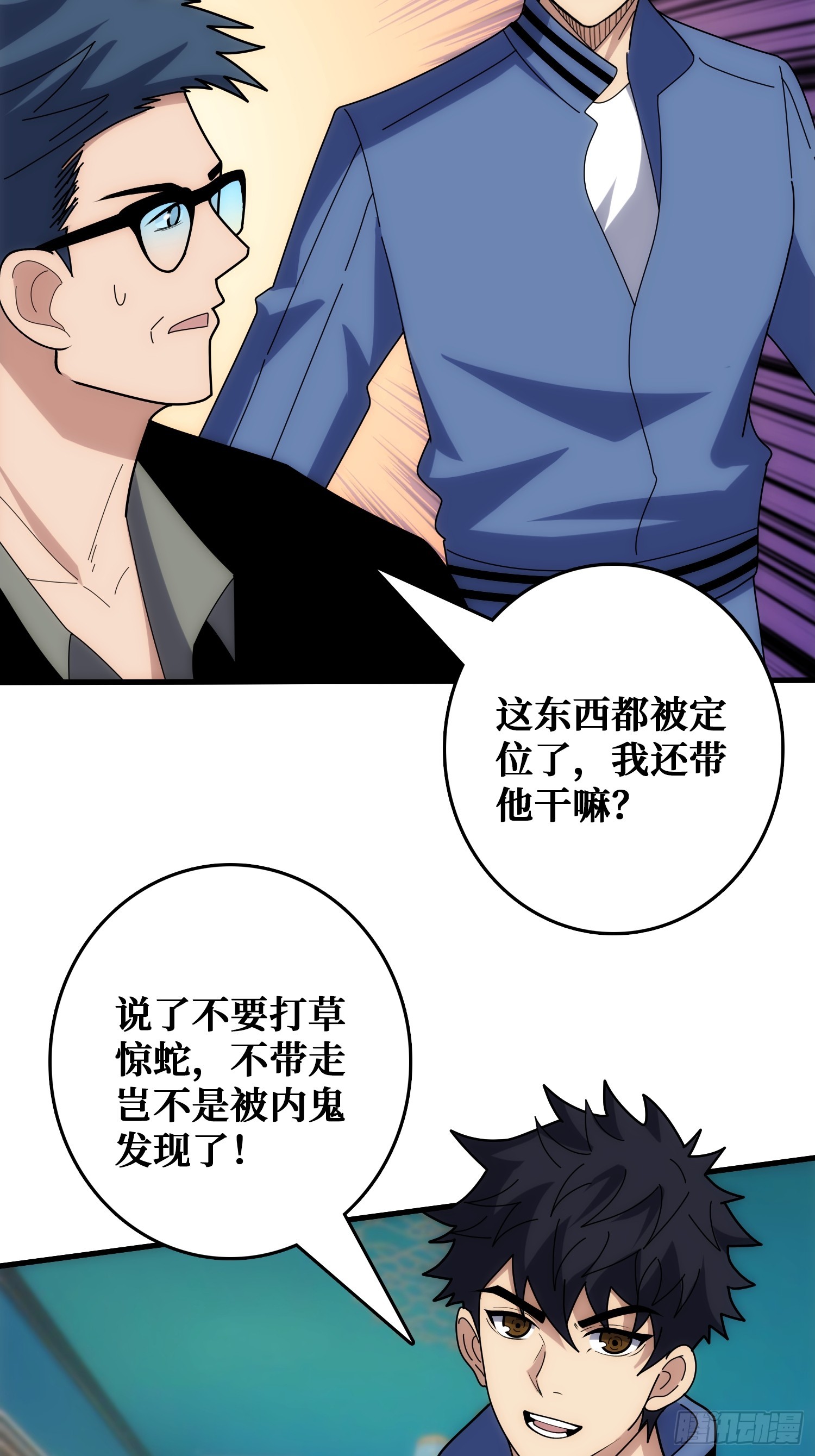 天使，恶龙，帝王(1/2)-第41话