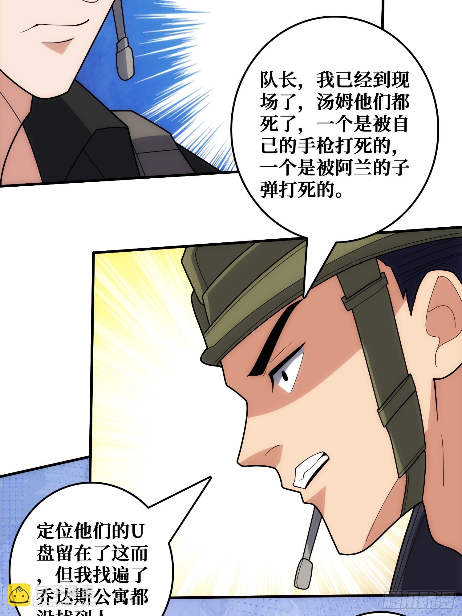 跟空气对狙(1/2)-第43话