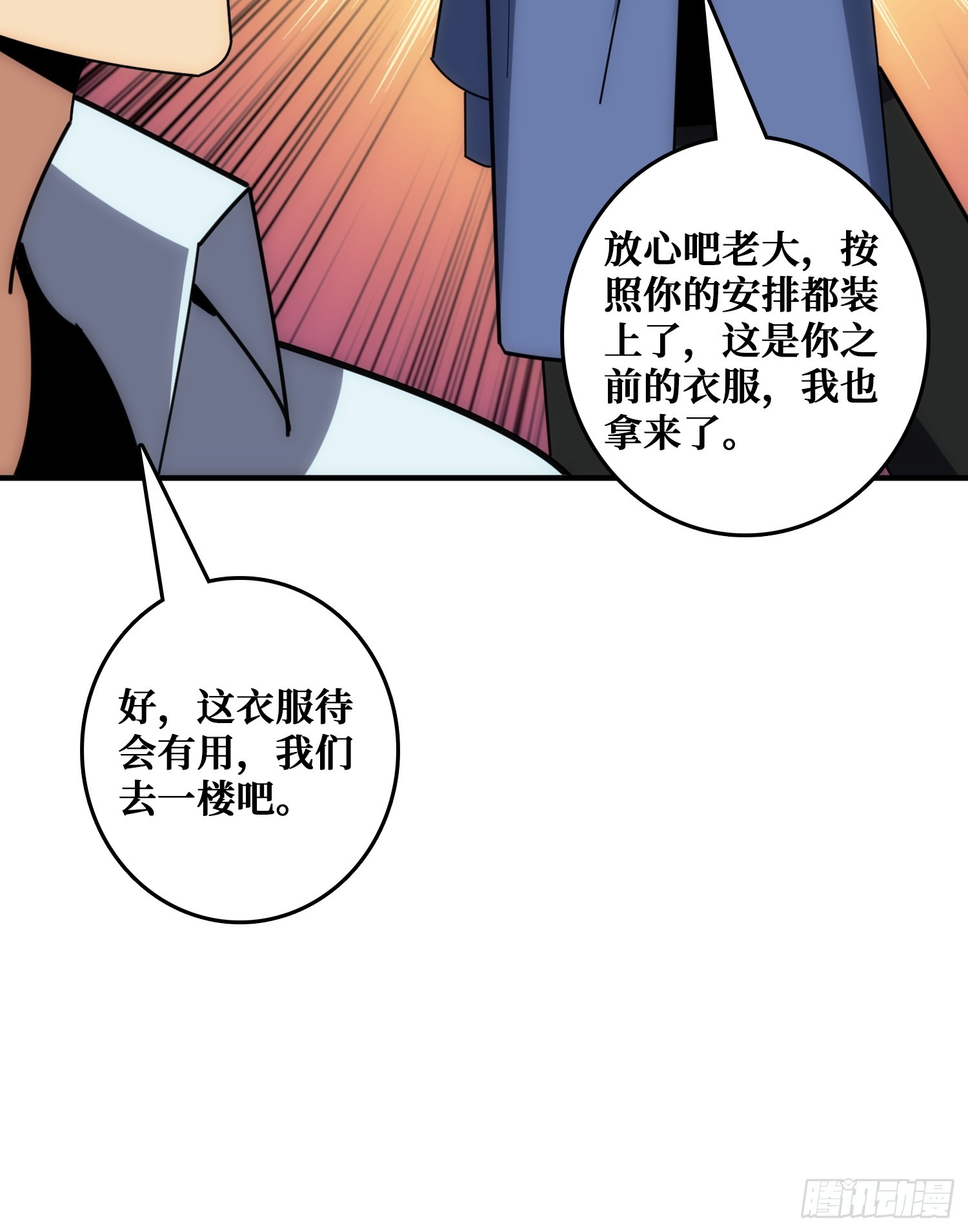 跟空气对狙(1/2)-第43话