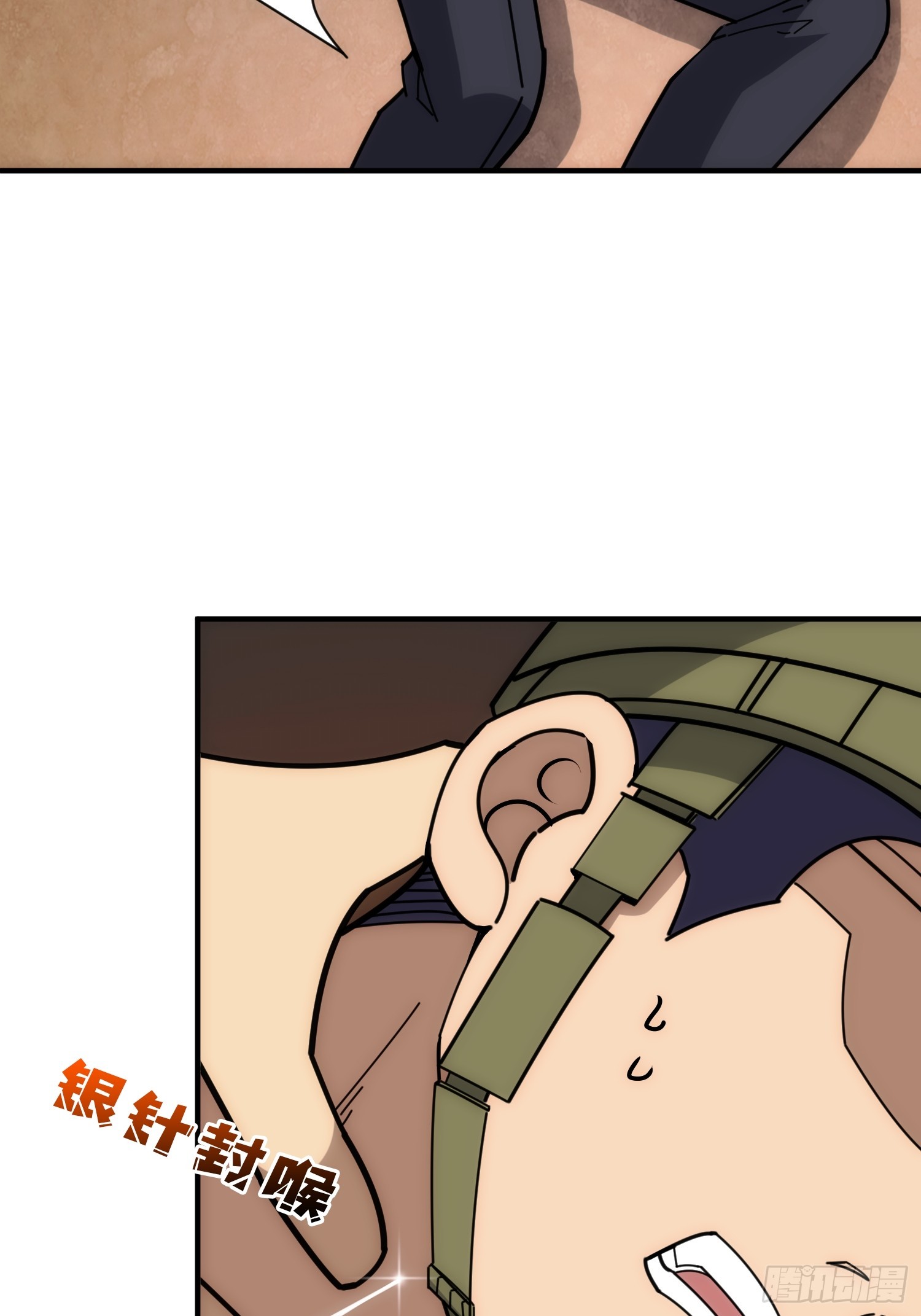 跟空气对狙(1/2)-第43话