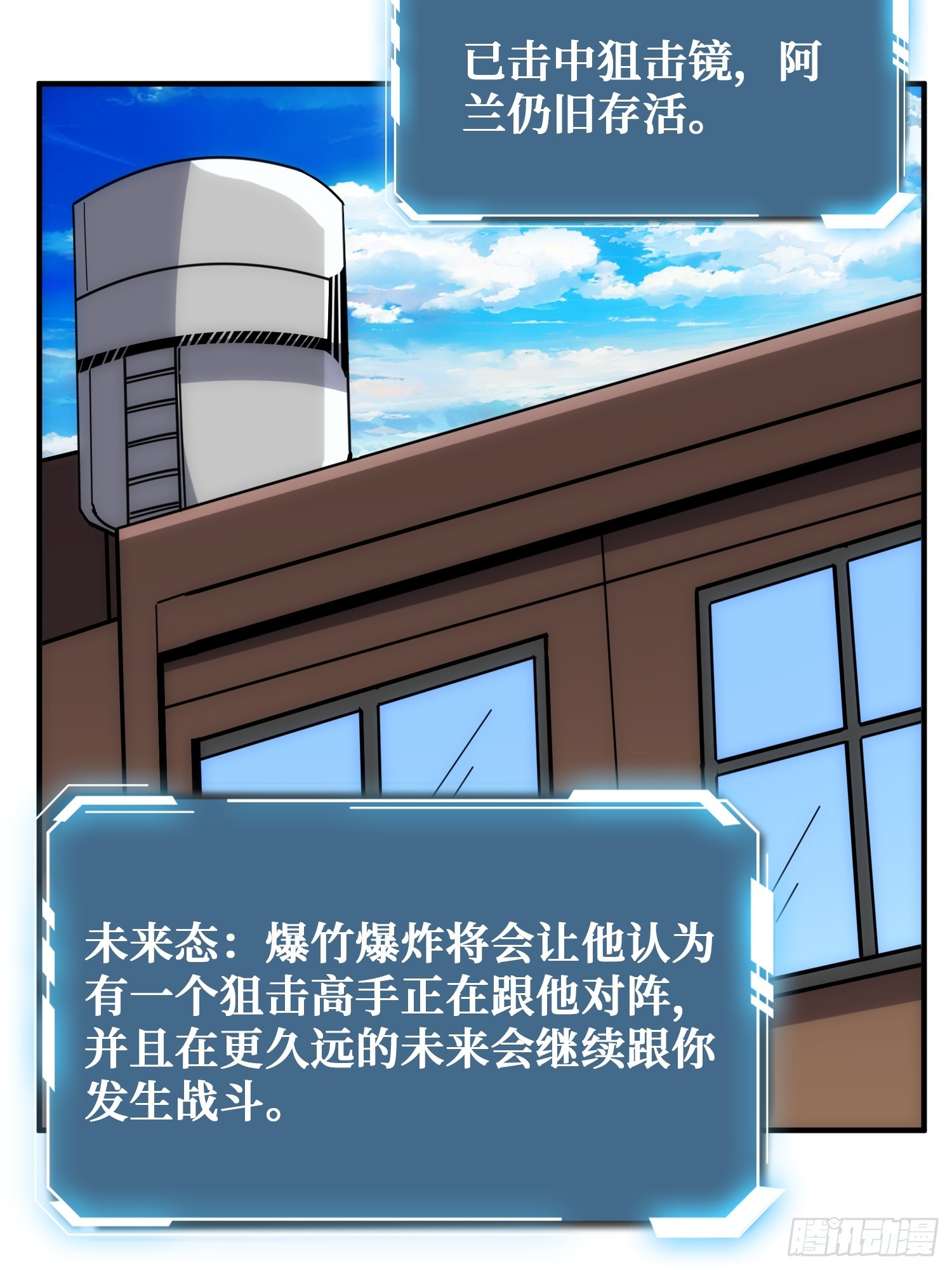 跟空气对狙(1/2)-第43话