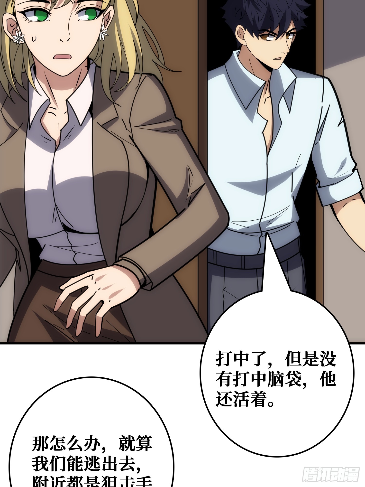 跟空气对狙(1/2)-第43话