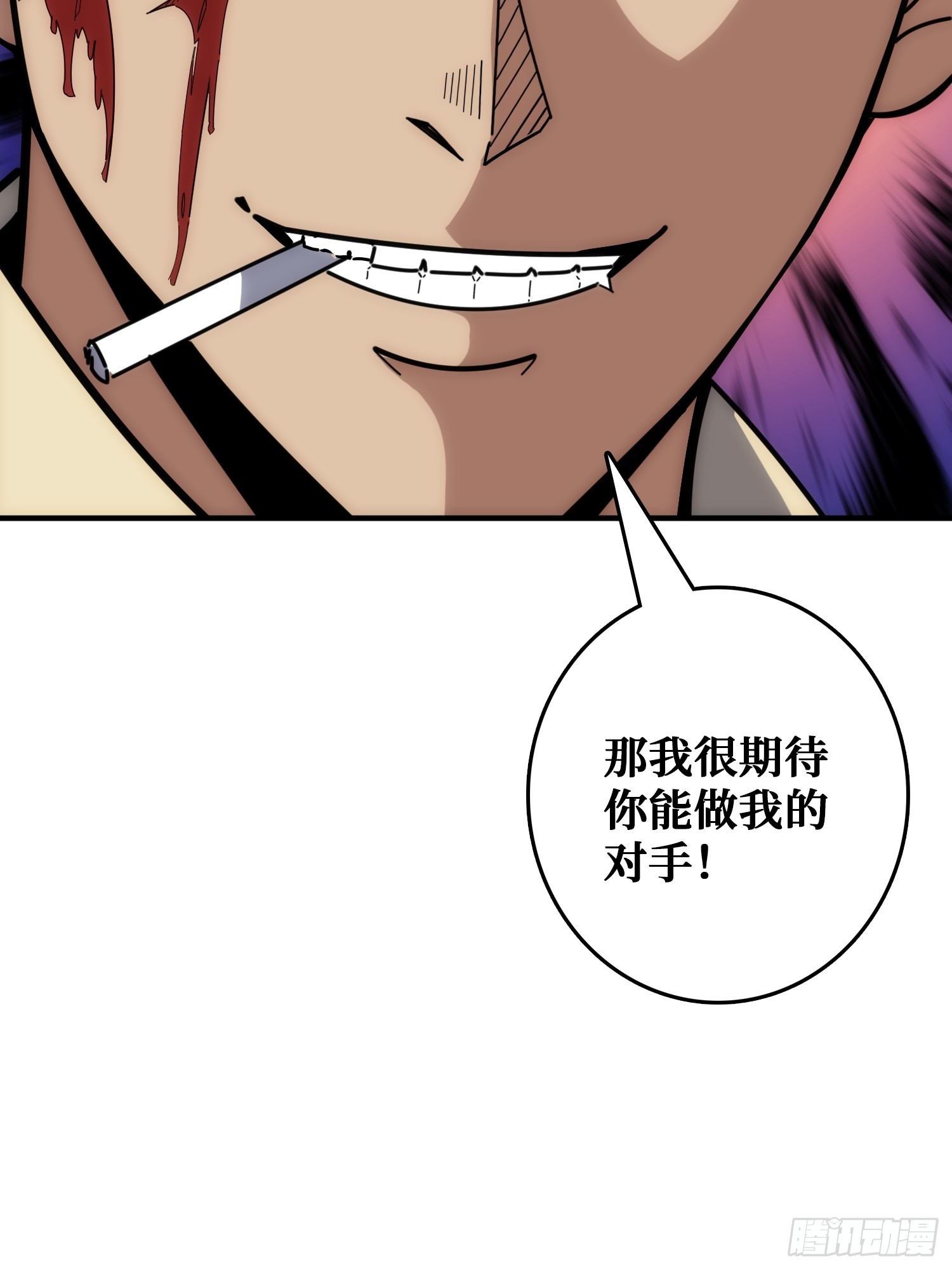 跟空气对狙(1/2)-第43话