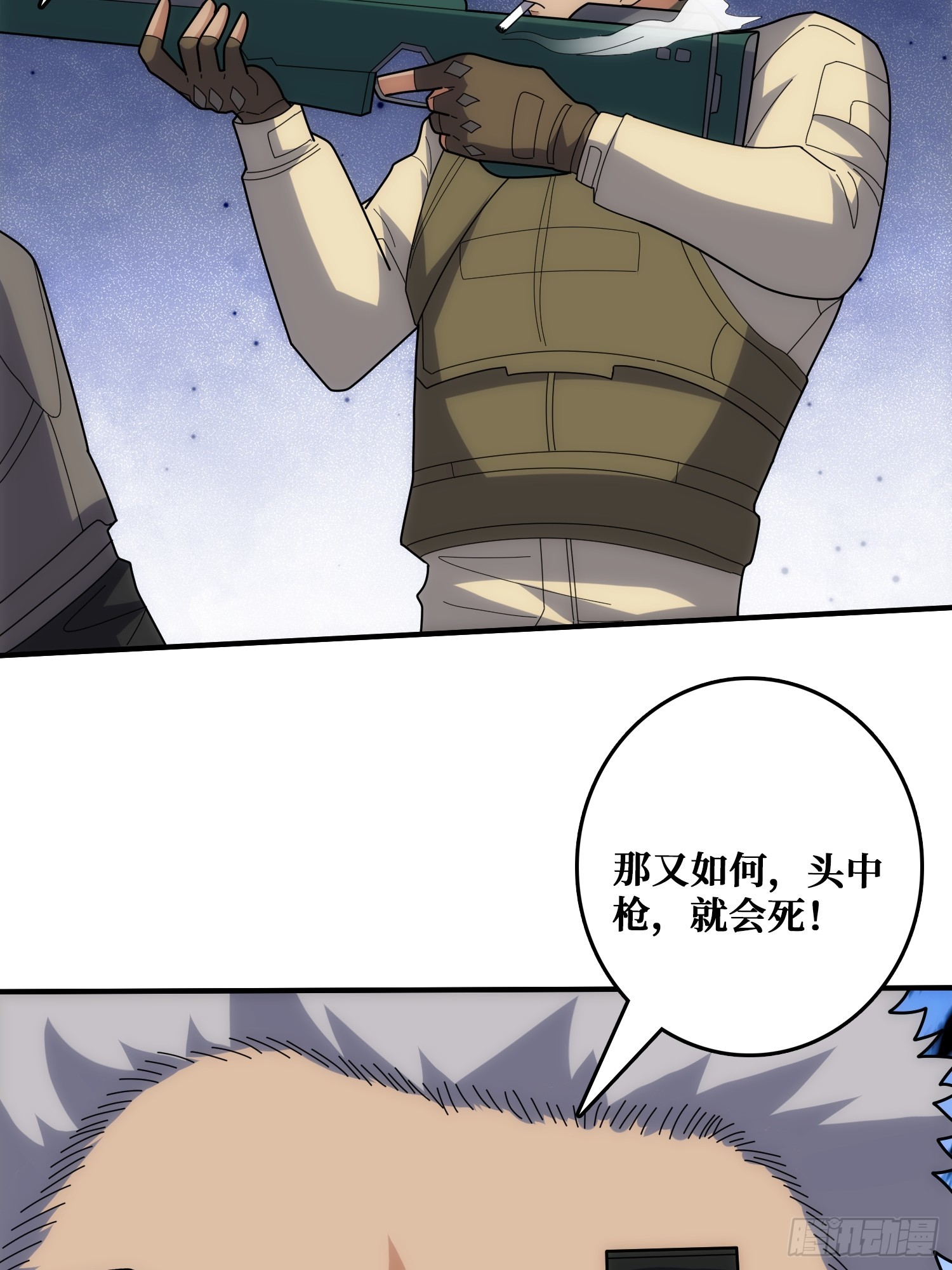 跟空气对狙(1/2)-第43话