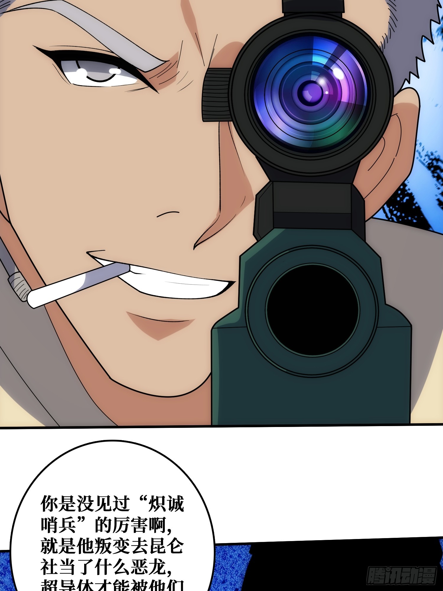 跟空气对狙(1/2)-第43话