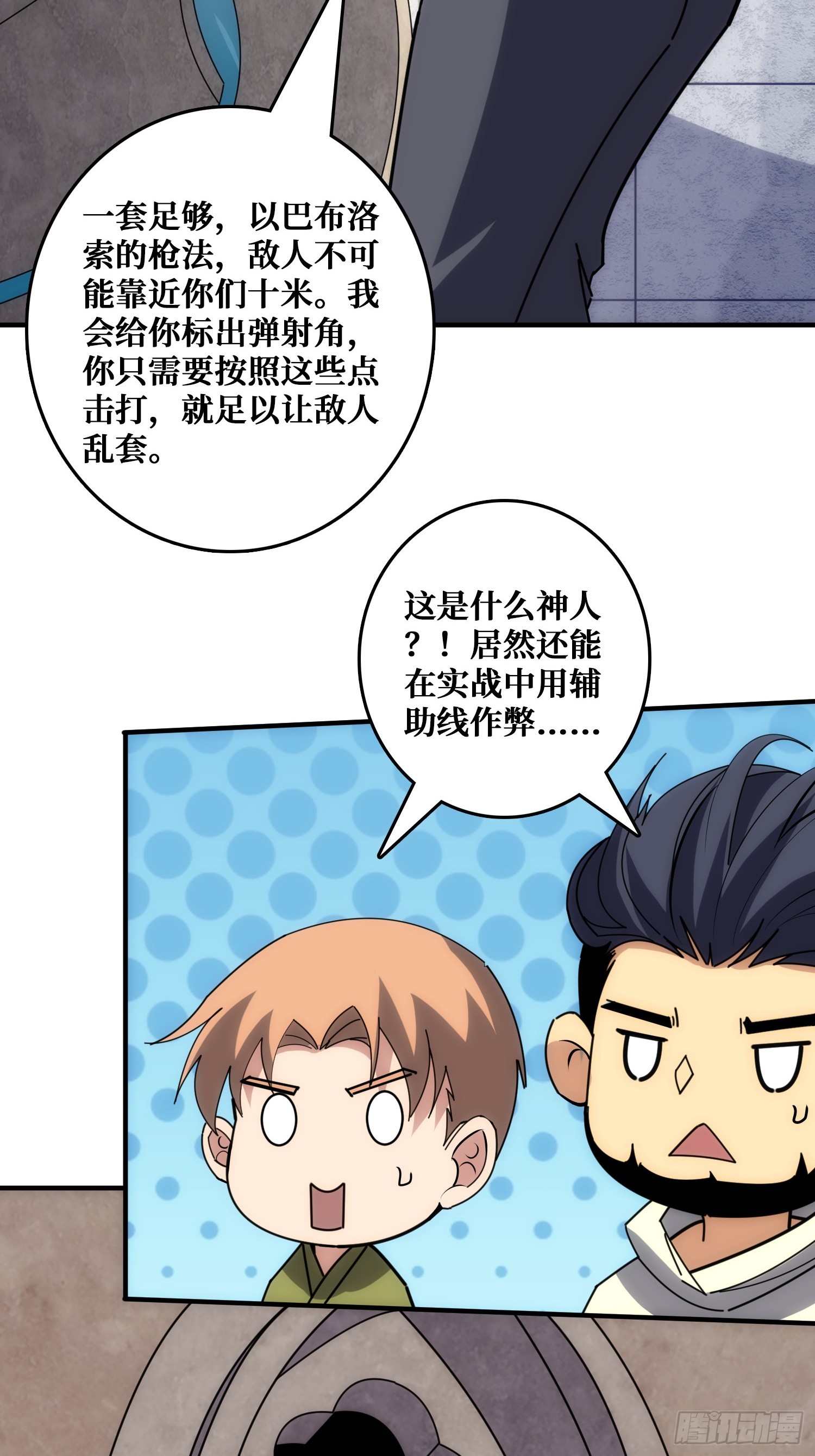 康乐中心乱战(1/2)-第45话
