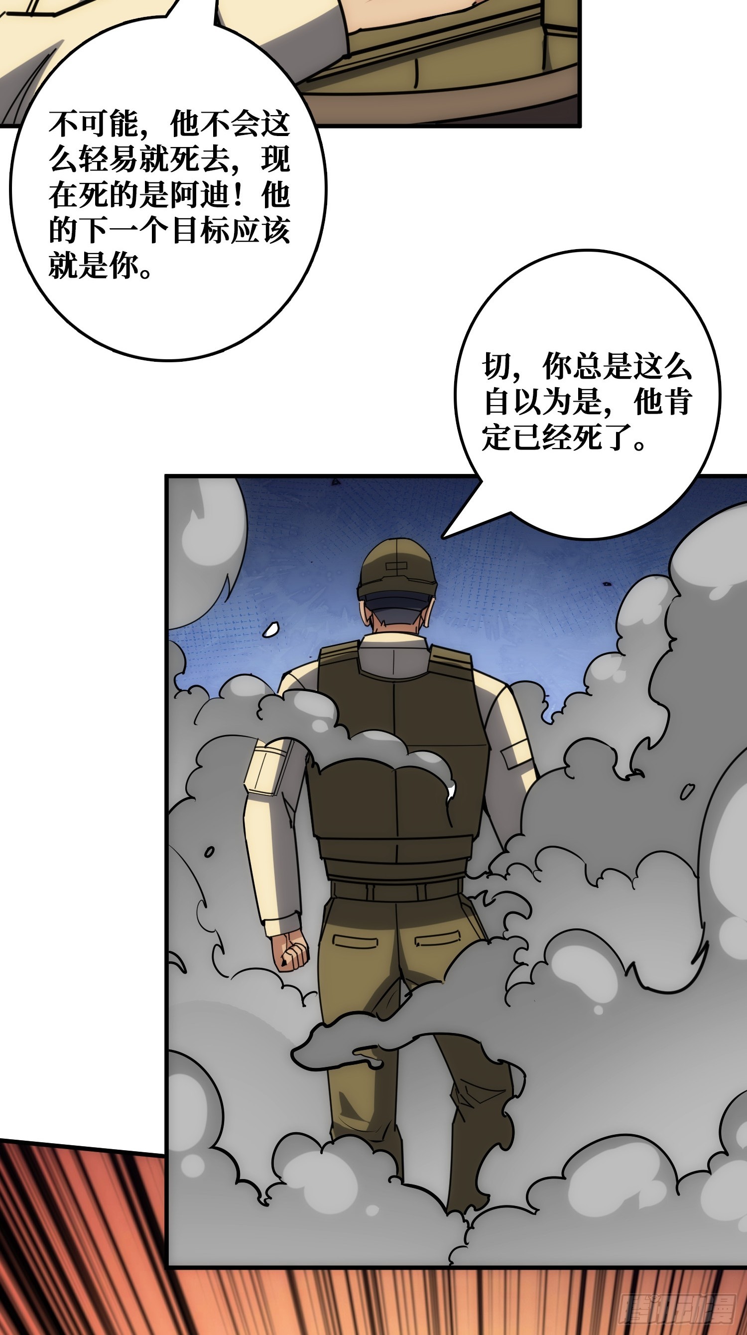 康乐中心乱战(1/2)-第45话