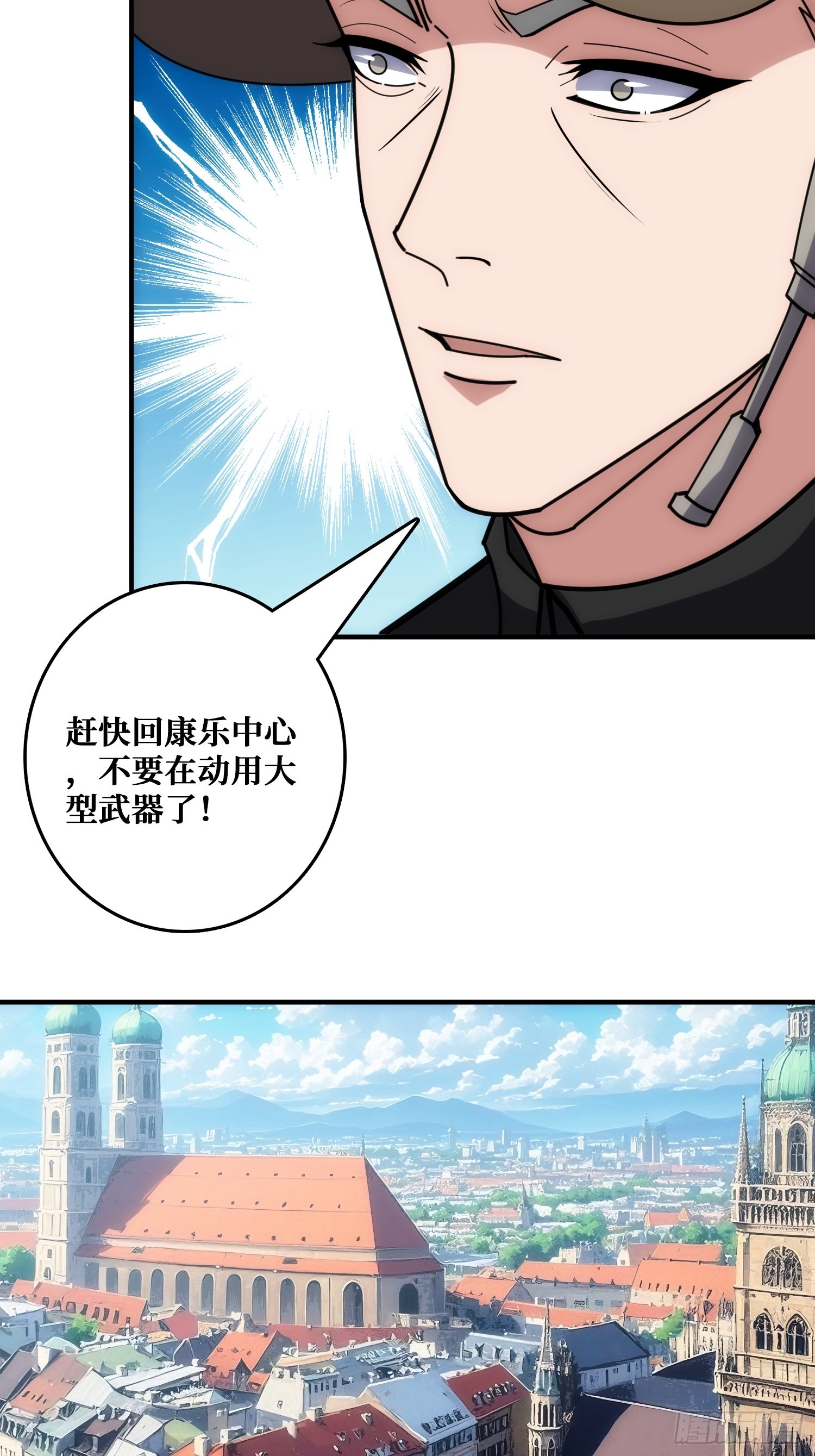 康乐中心乱战(1/2)-第45话