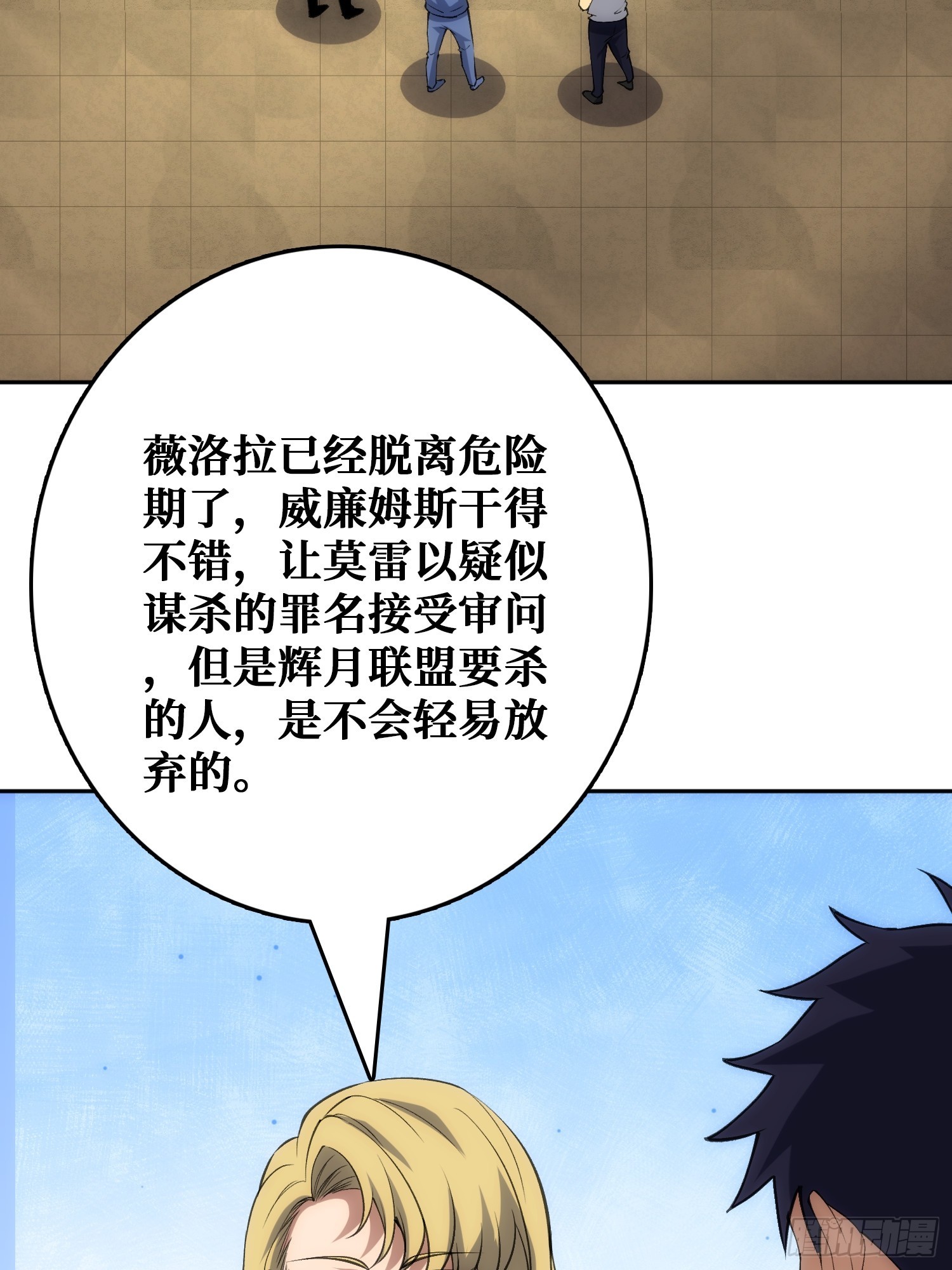 用刺杀阻止刺杀(1/2)-第47话