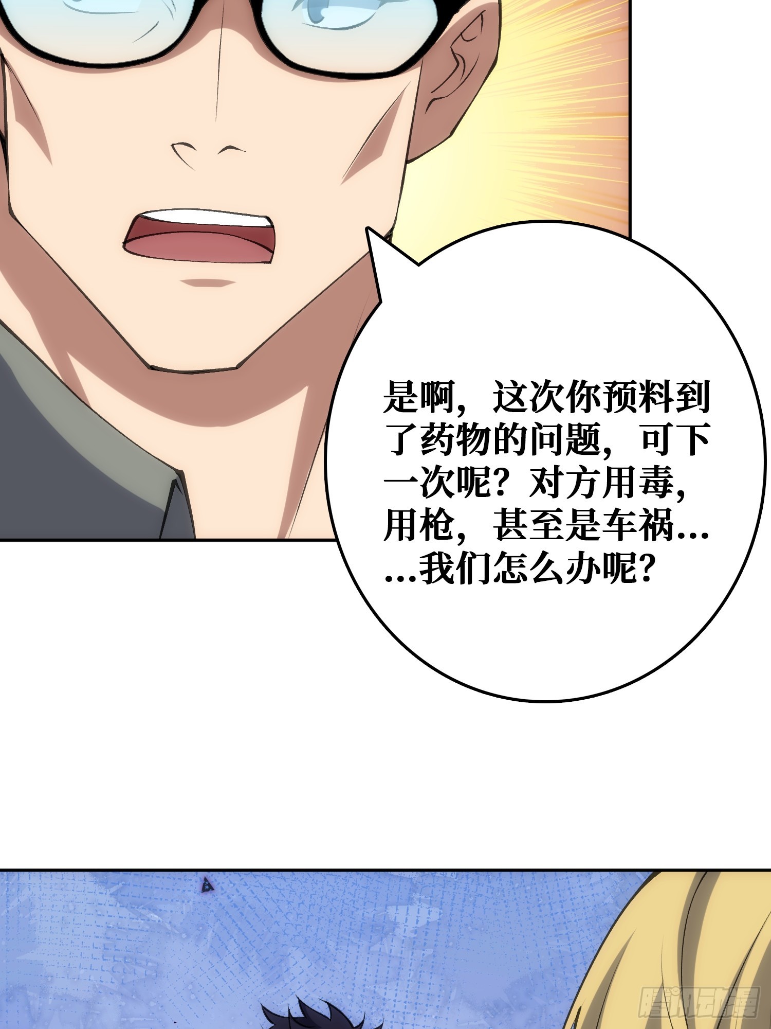 用刺杀阻止刺杀(1/2)-第47话