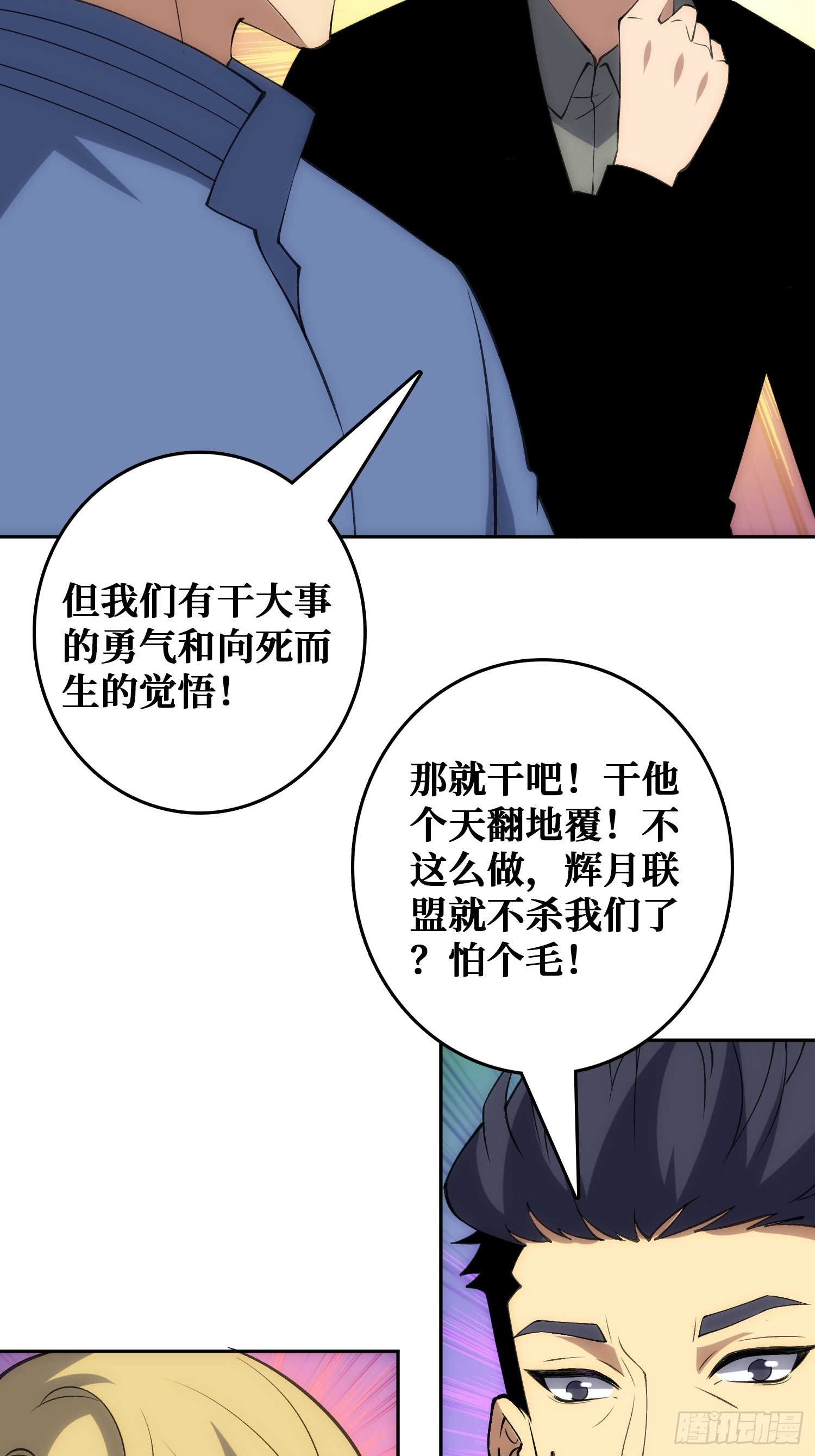 用刺杀阻止刺杀(1/2)-第47话