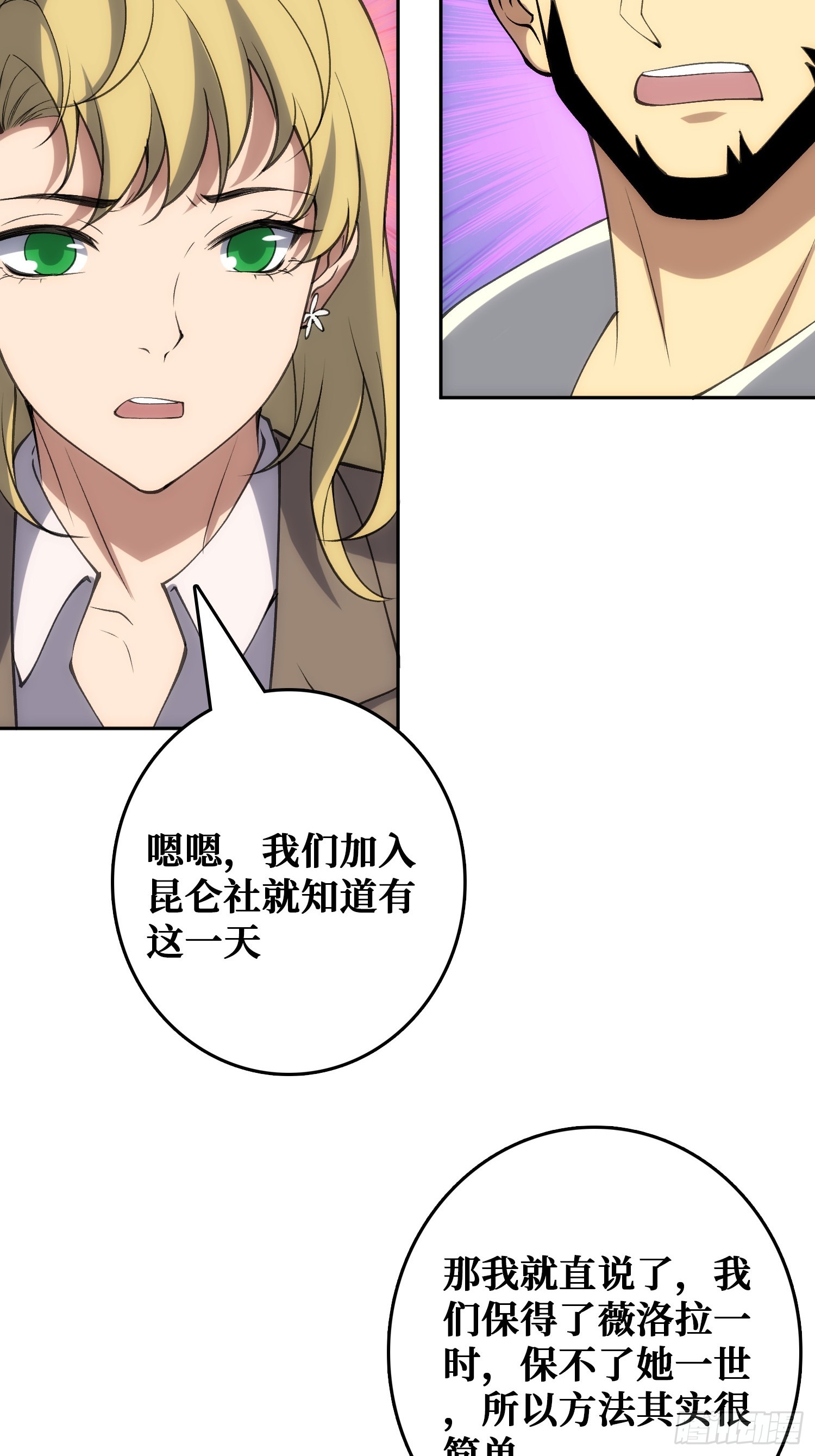 用刺杀阻止刺杀(1/2)-第47话