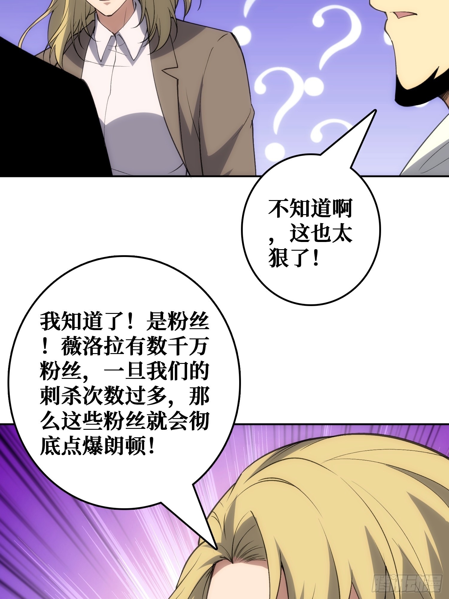 用刺杀阻止刺杀(1/2)-第47话