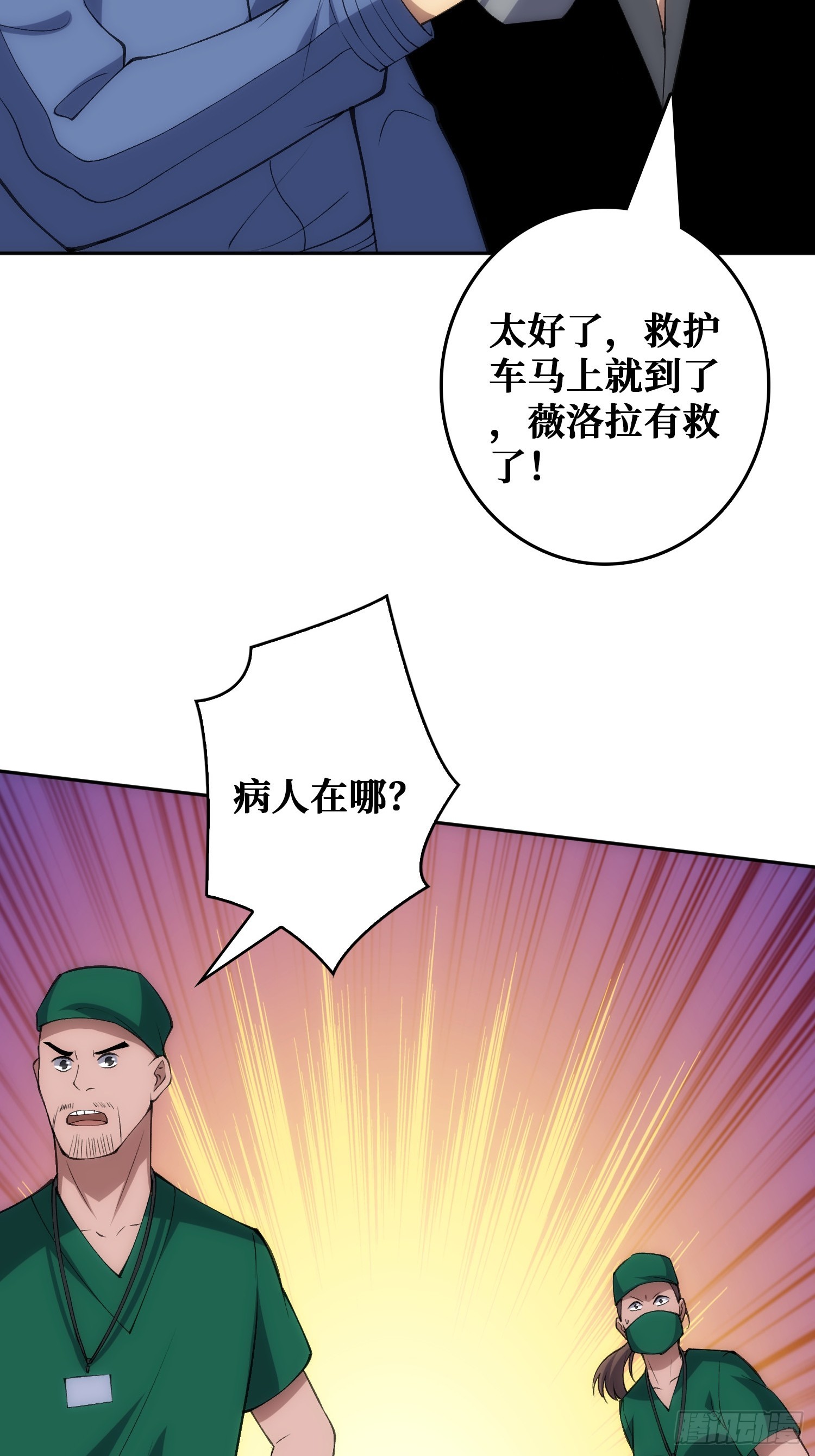 用刺杀阻止刺杀(1/2)-第47话