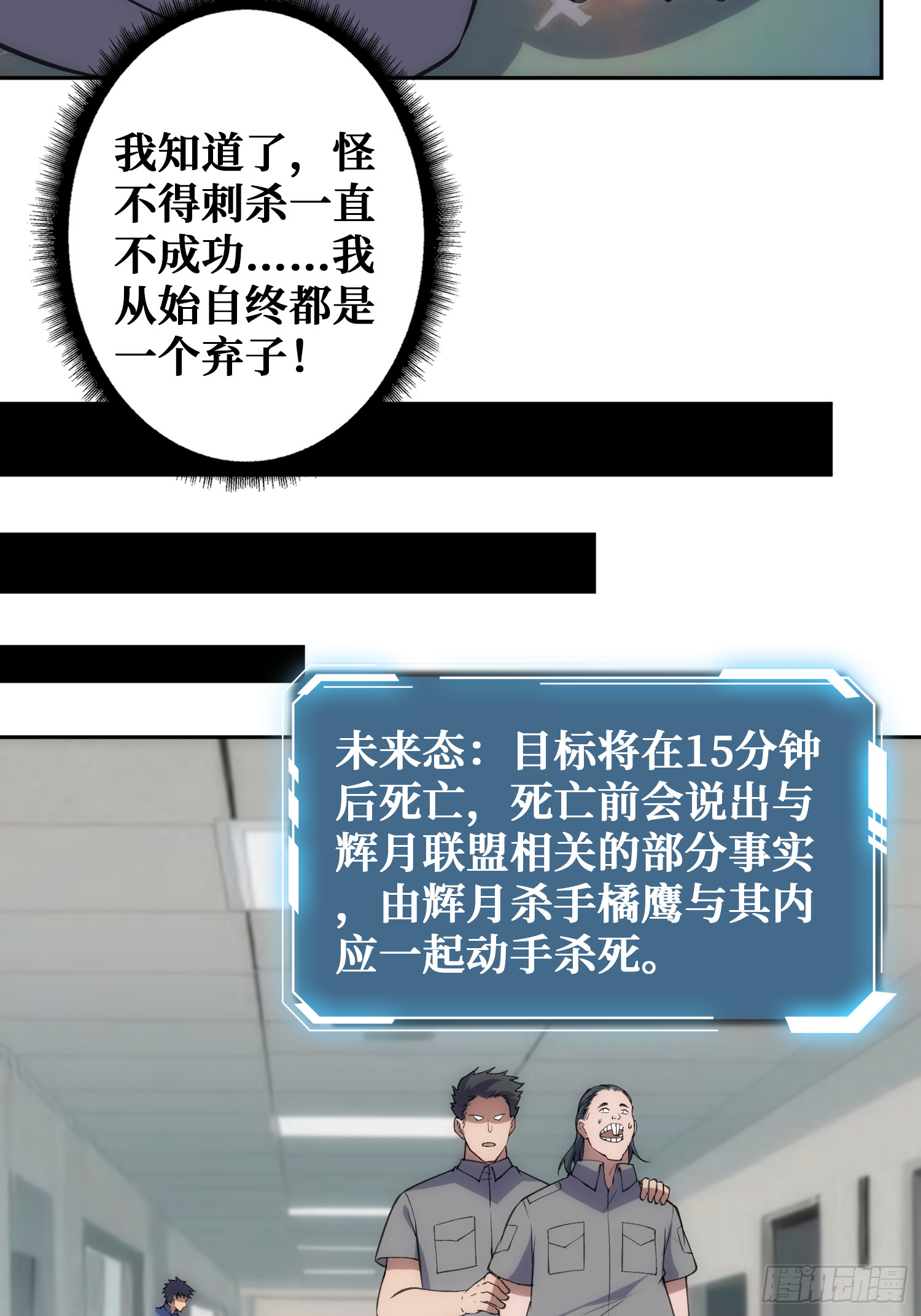 震撼但无用的呐喊(1/2)-第49话