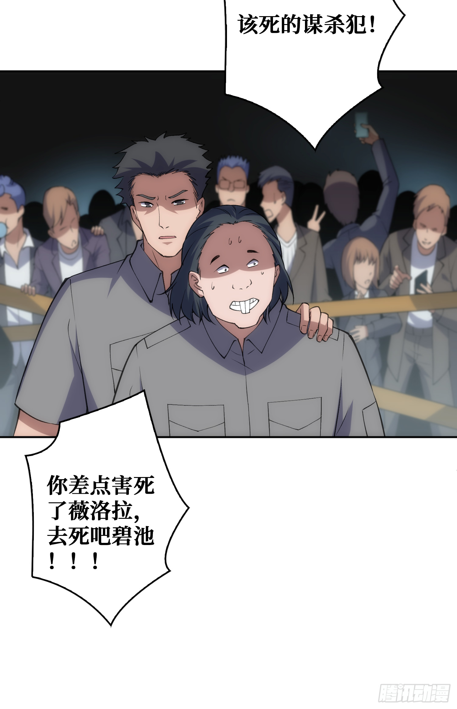 震撼但无用的呐喊(1/2)-第49话