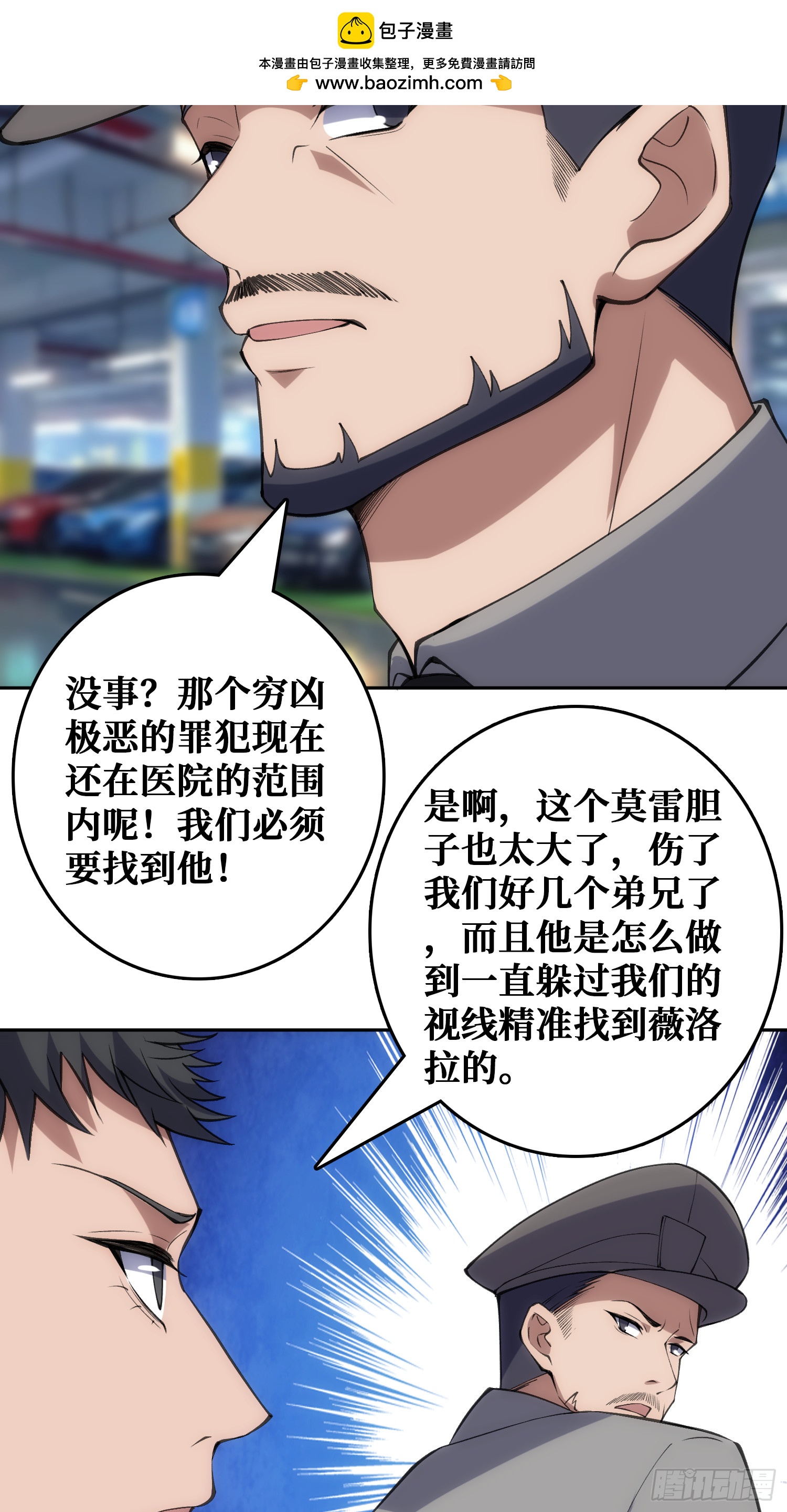 震撼但无用的呐喊(1/2)-第49话