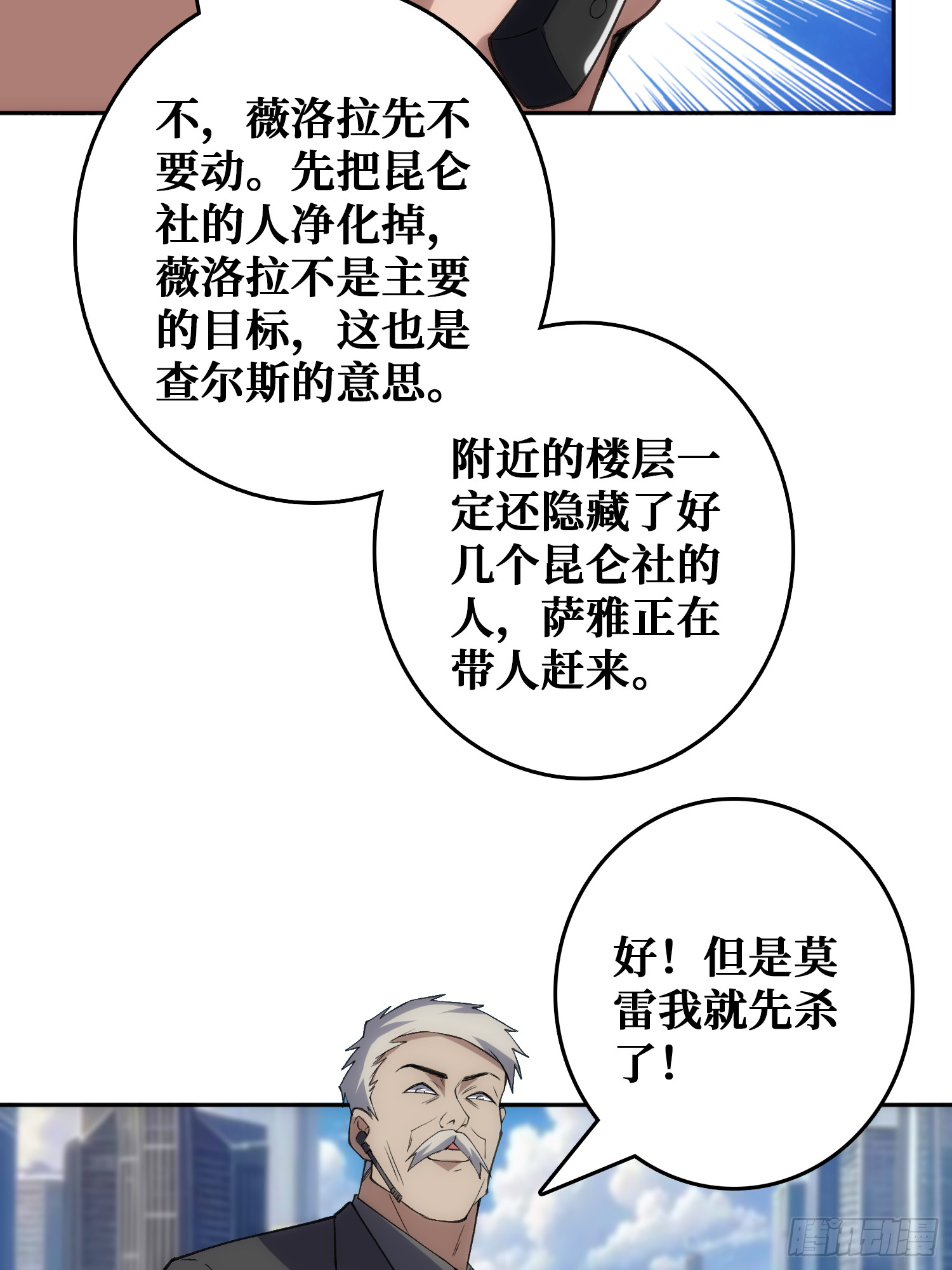 震撼但无用的呐喊(1/2)-第49话