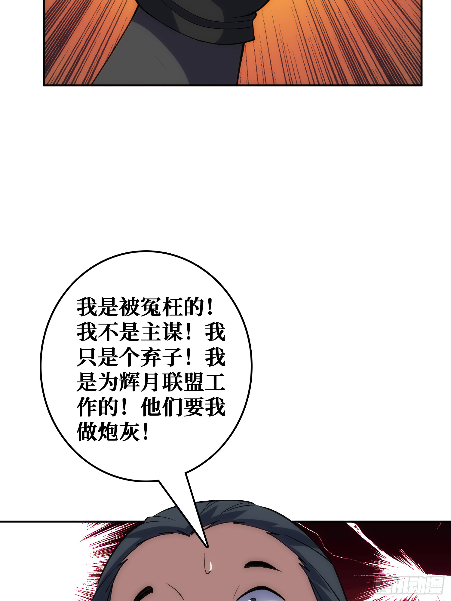 震撼但无用的呐喊(1/2)-第49话