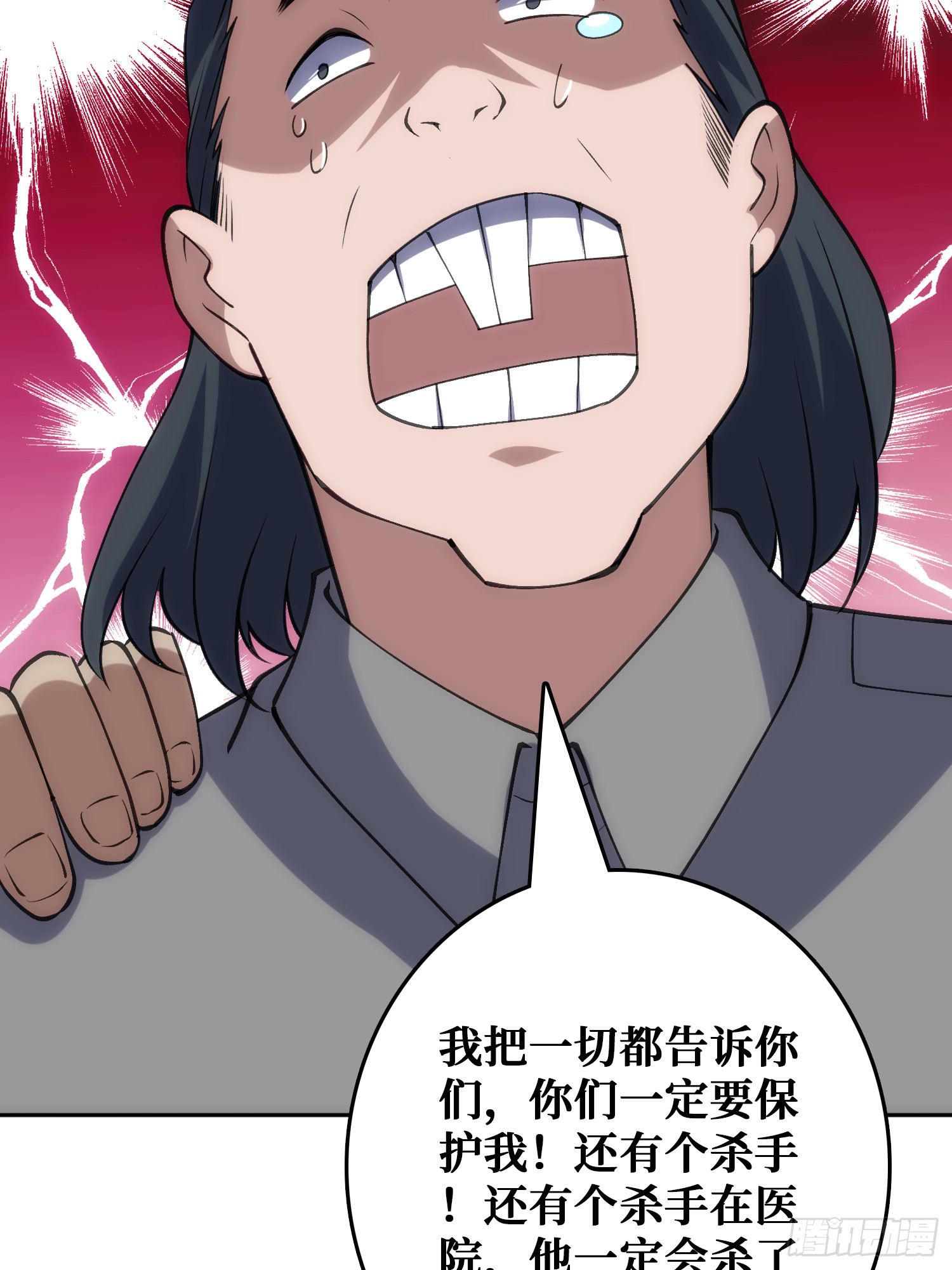 震撼但无用的呐喊(1/2)-第49话