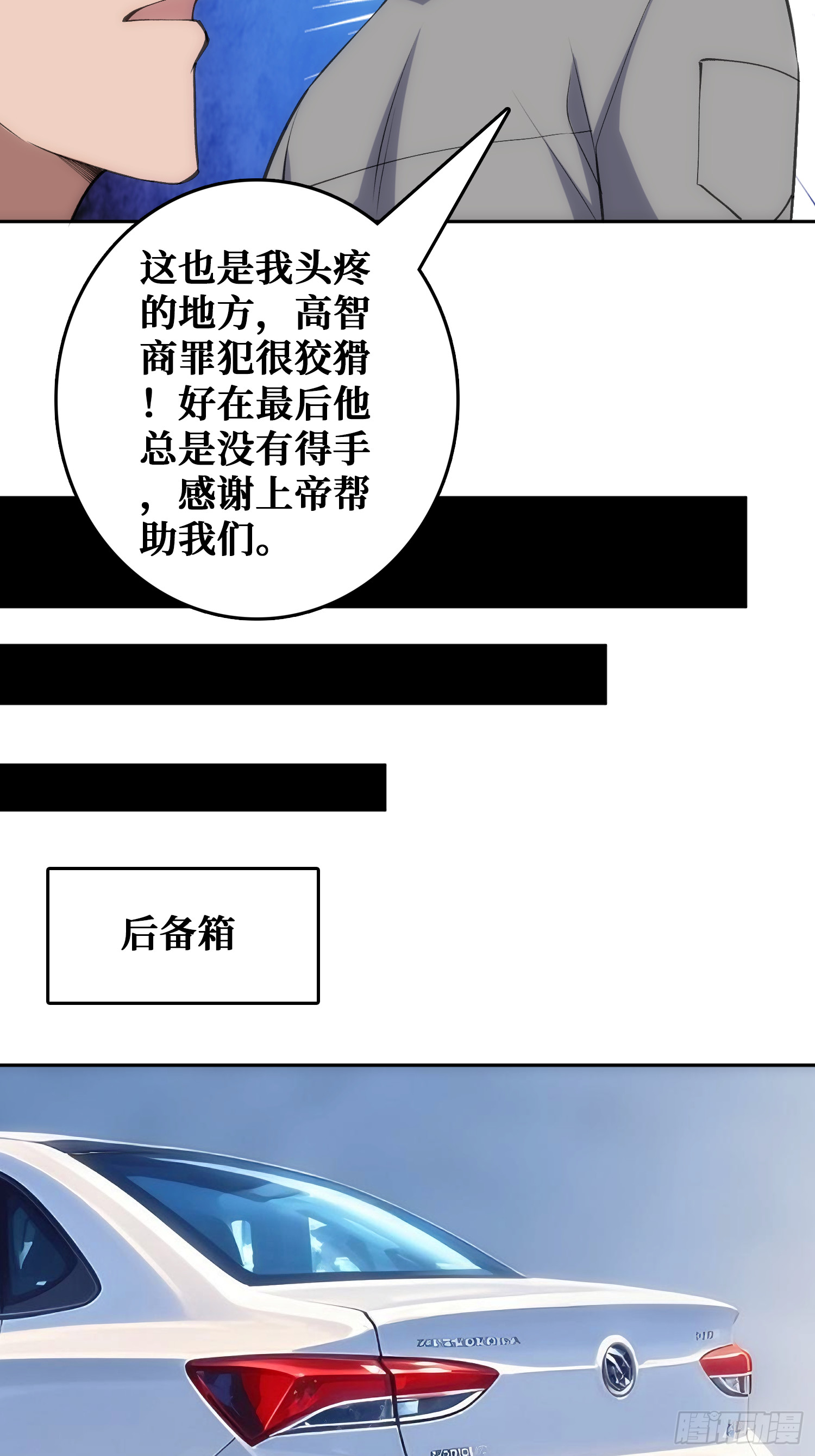 震撼但无用的呐喊(1/2)-第49话