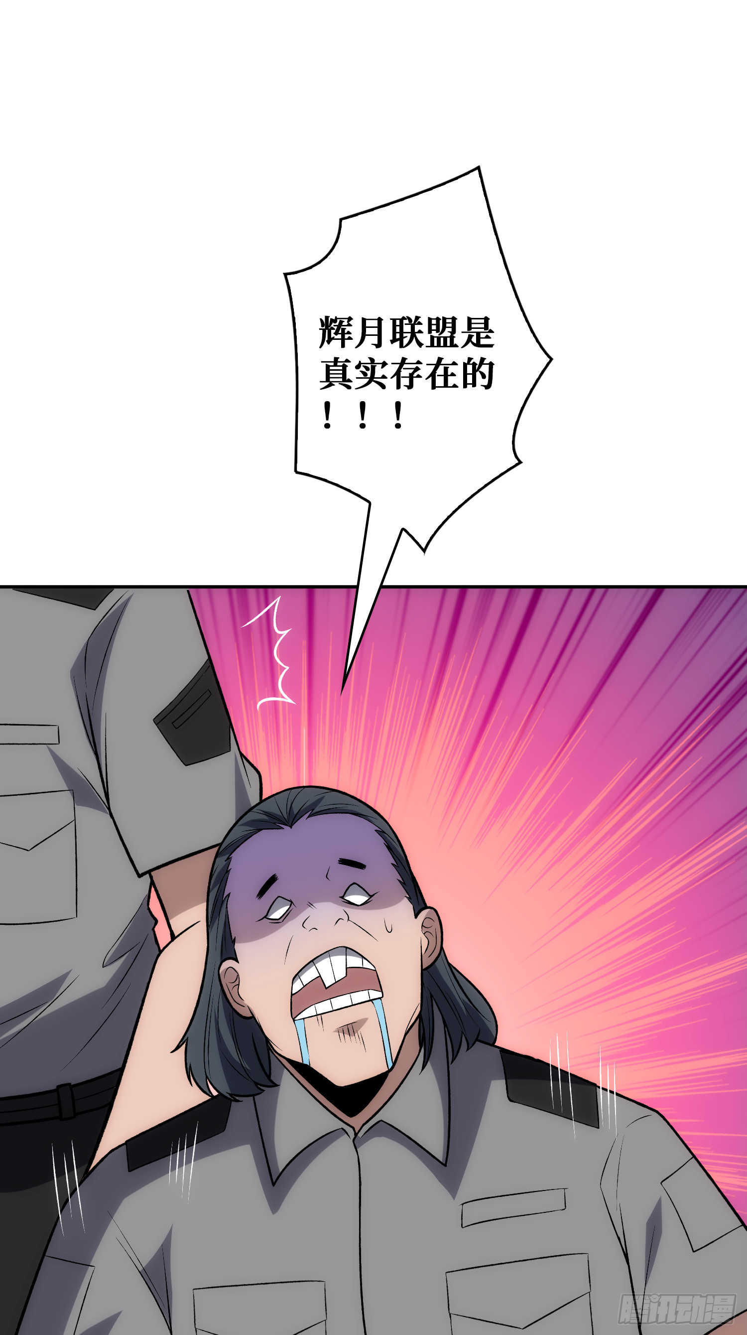 震撼但无用的呐喊(1/2)-第49话