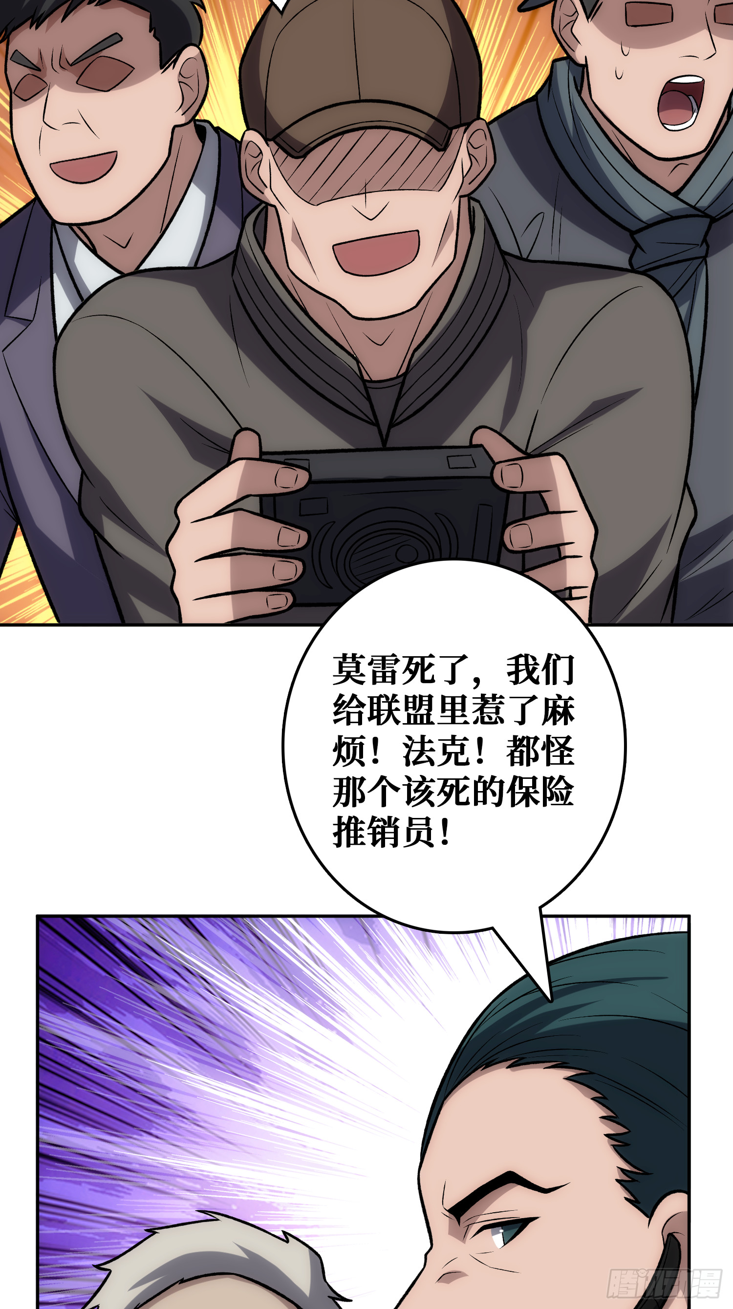 震撼但无用的呐喊(1/2)-第49话
