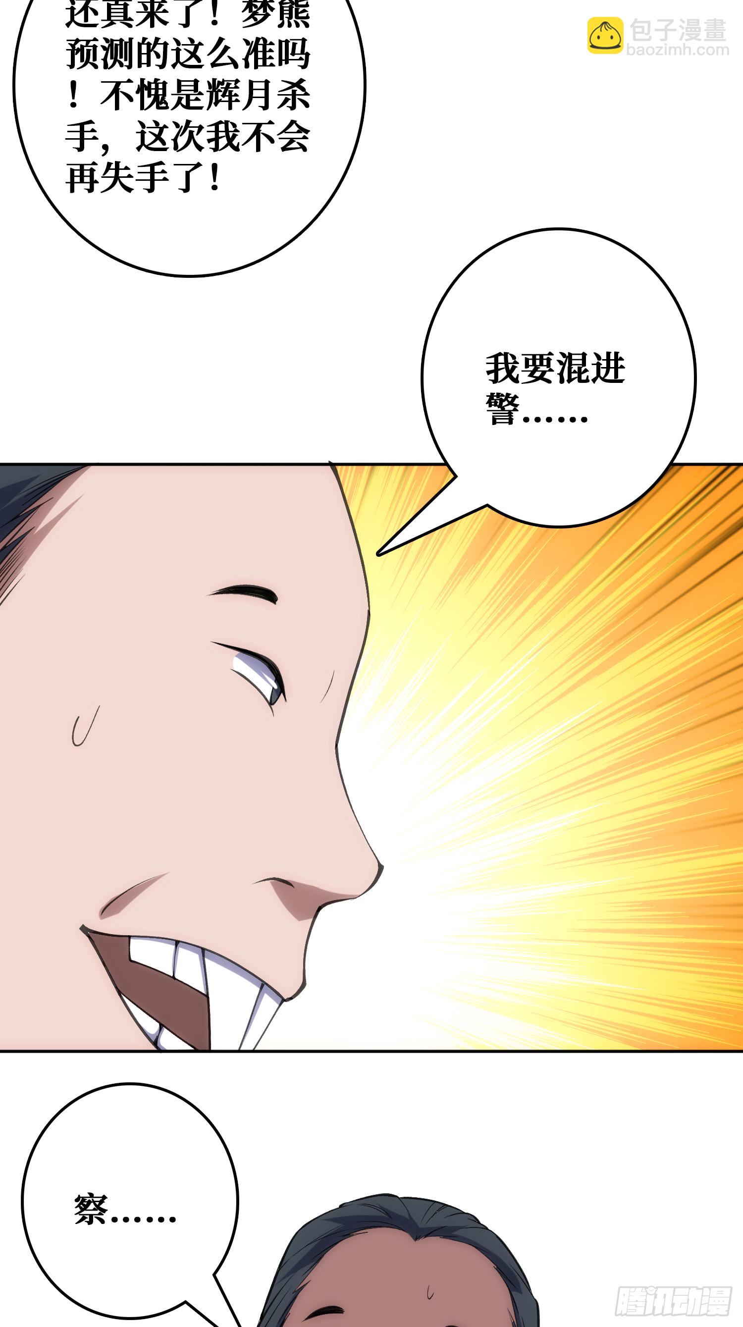 震撼但无用的呐喊(1/2)-第49话
