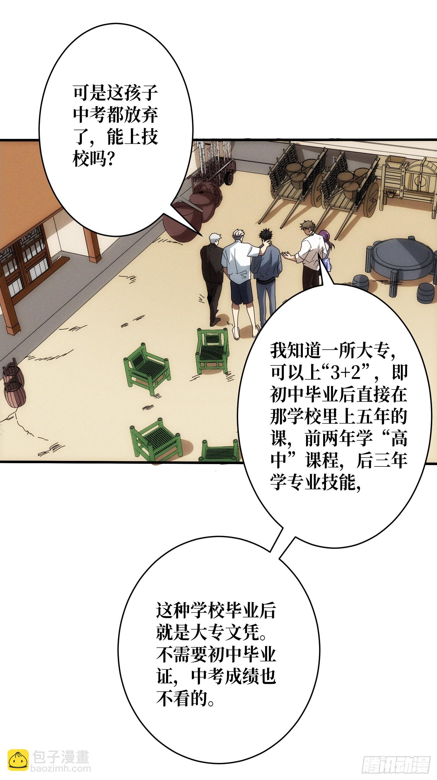 进城(1/2)-第5话