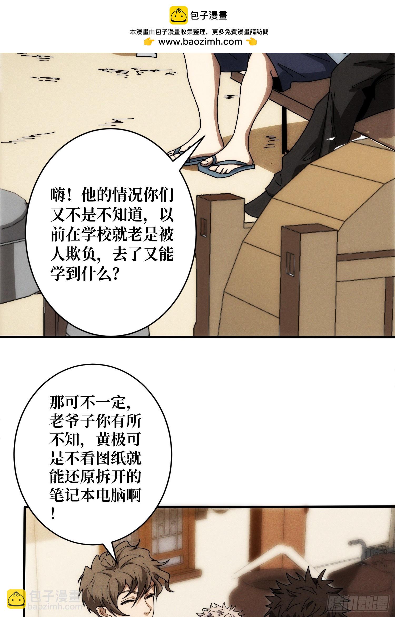 进城(1/2)-第5话