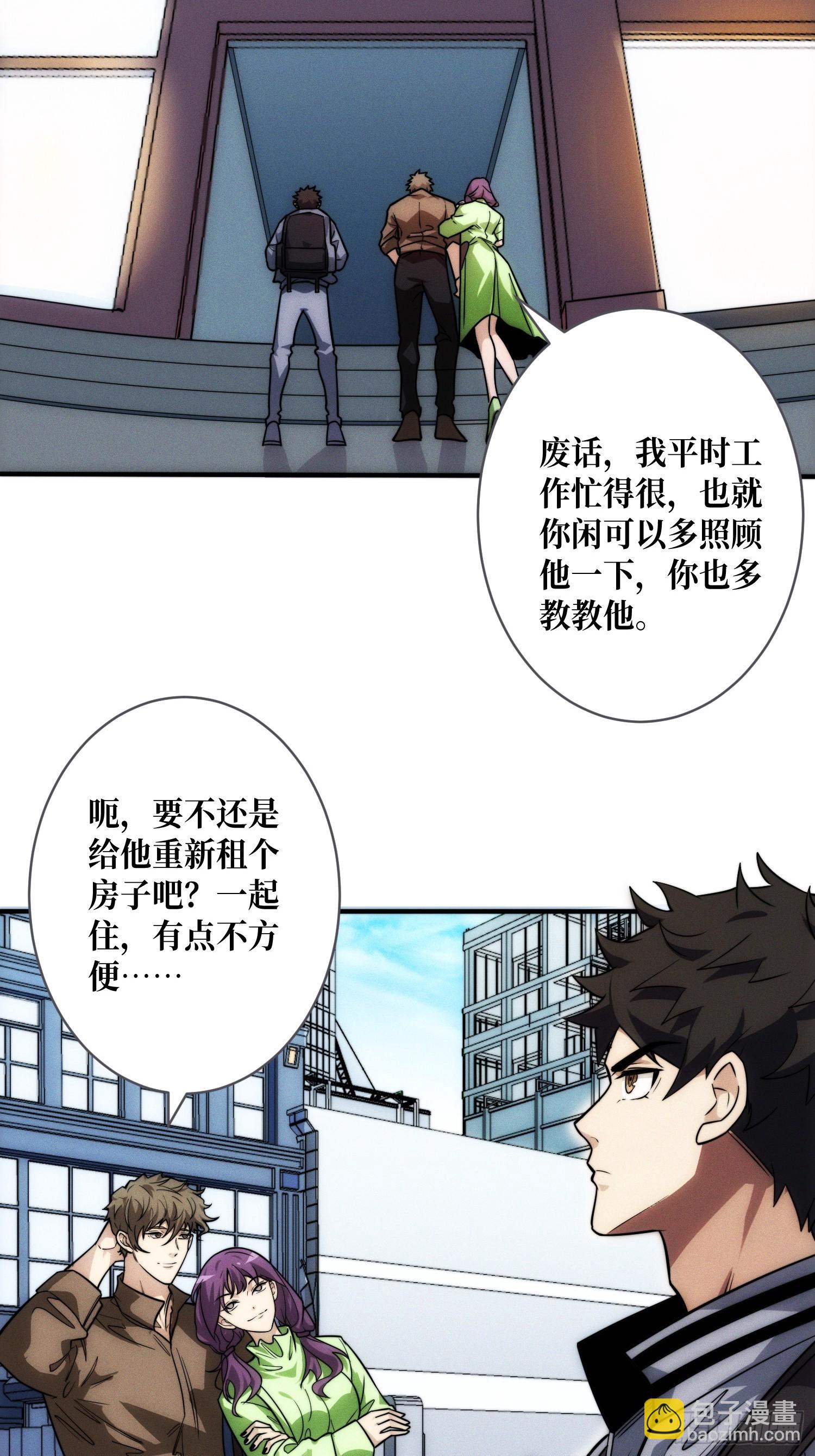 进城(1/2)-第5话