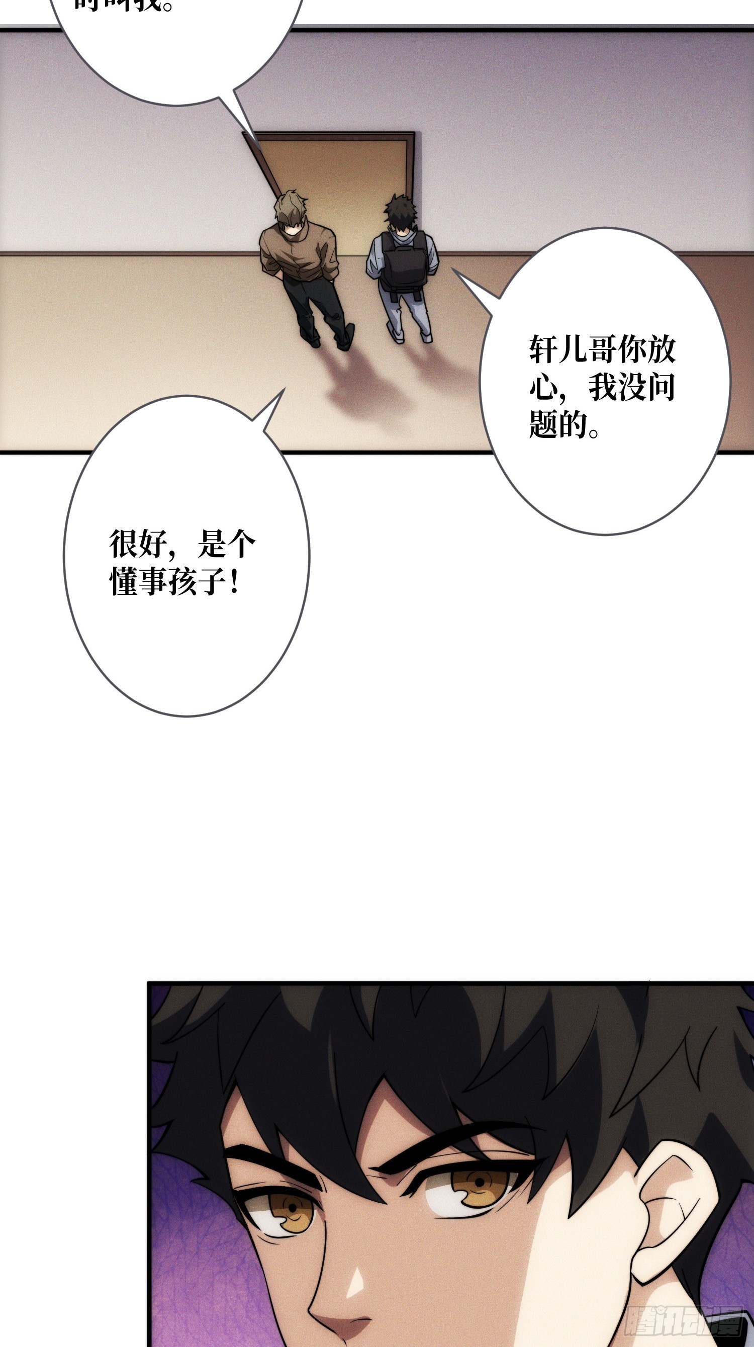 进城(1/2)-第5话