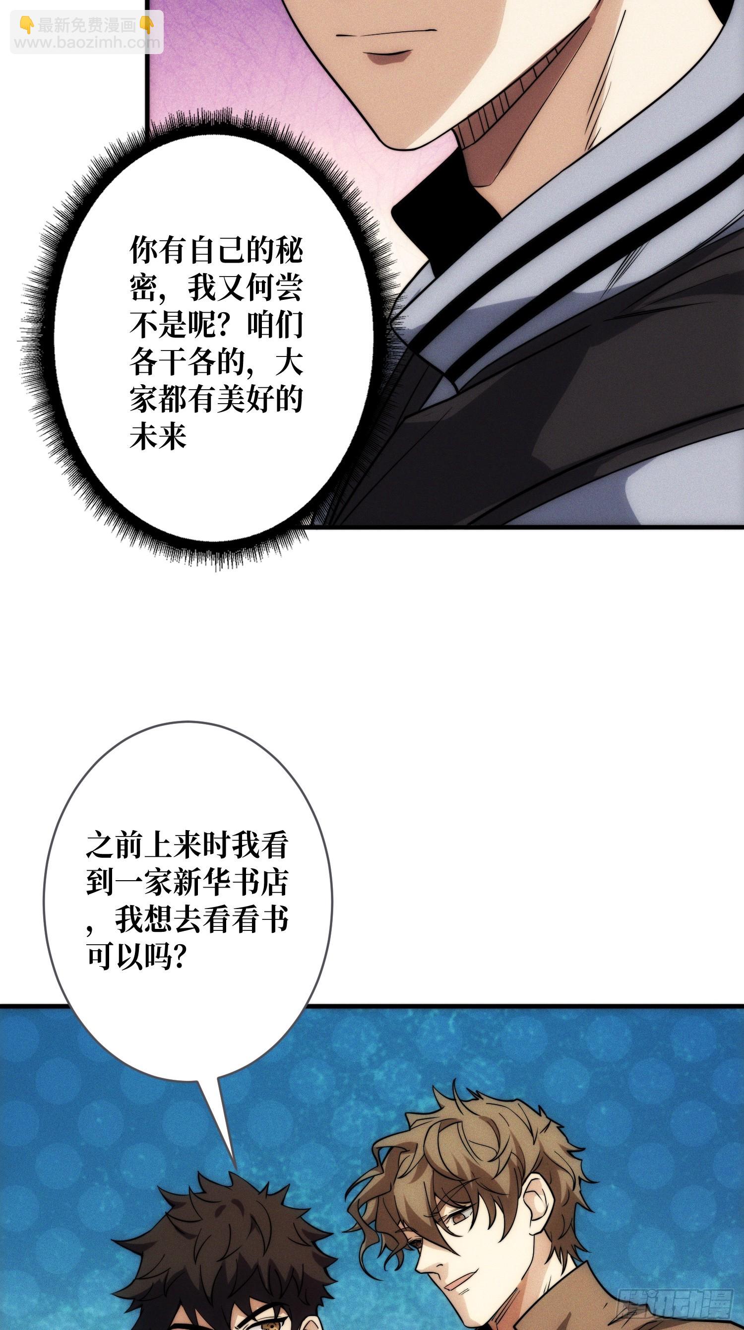 进城(1/2)-第5话