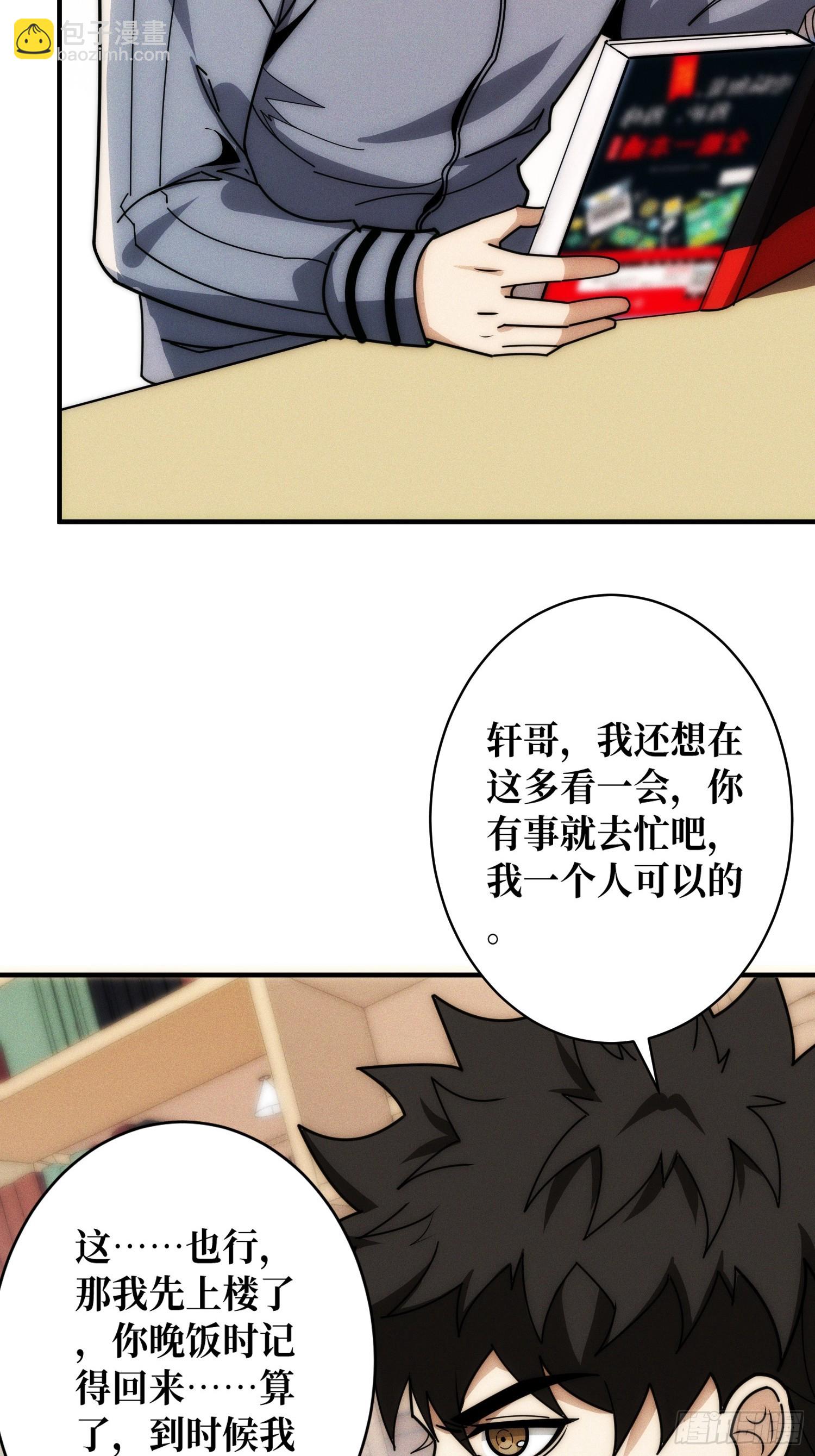 进城(1/2)-第5话