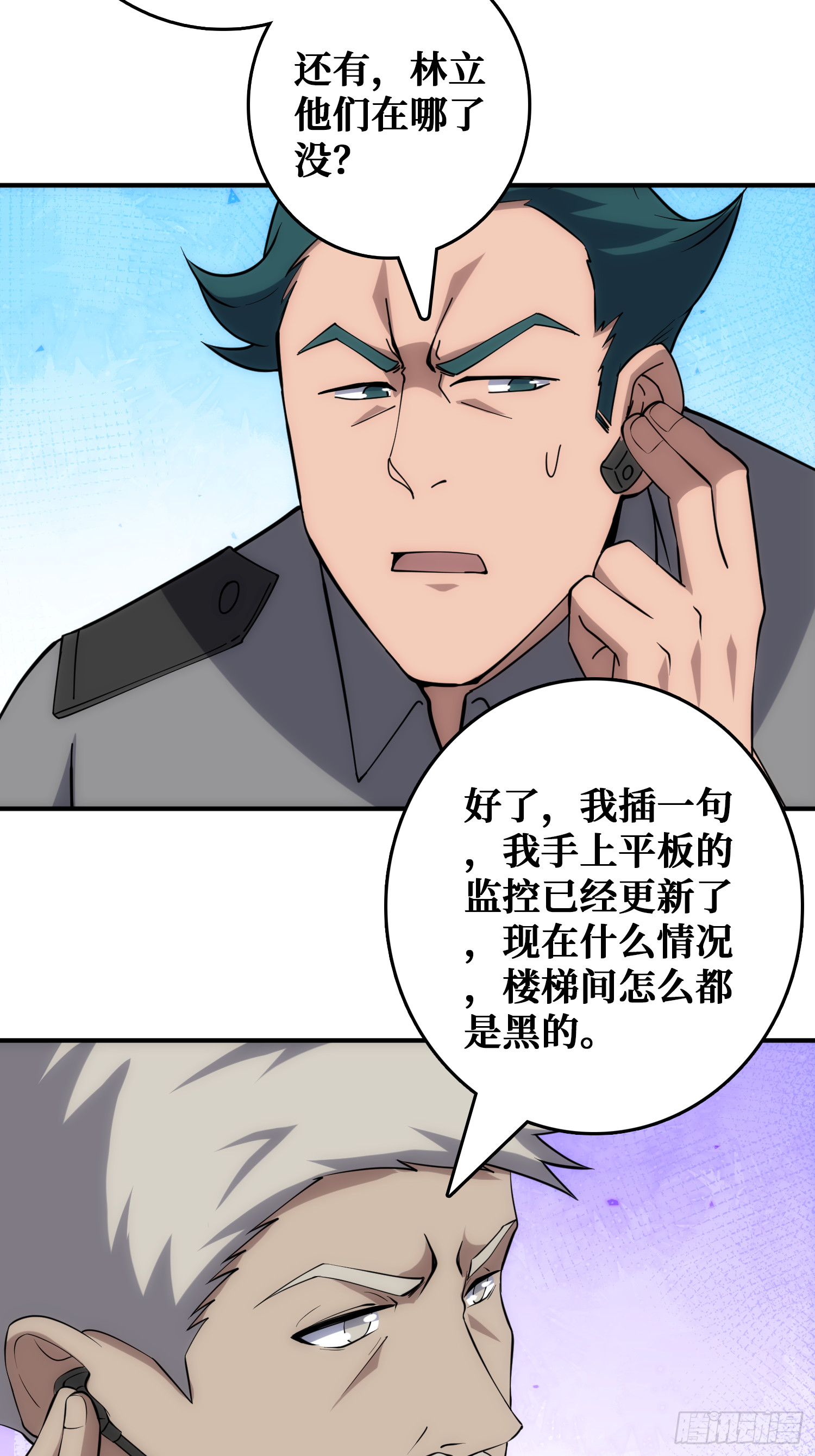 忽悠，接着忽悠(1/2)-第51话