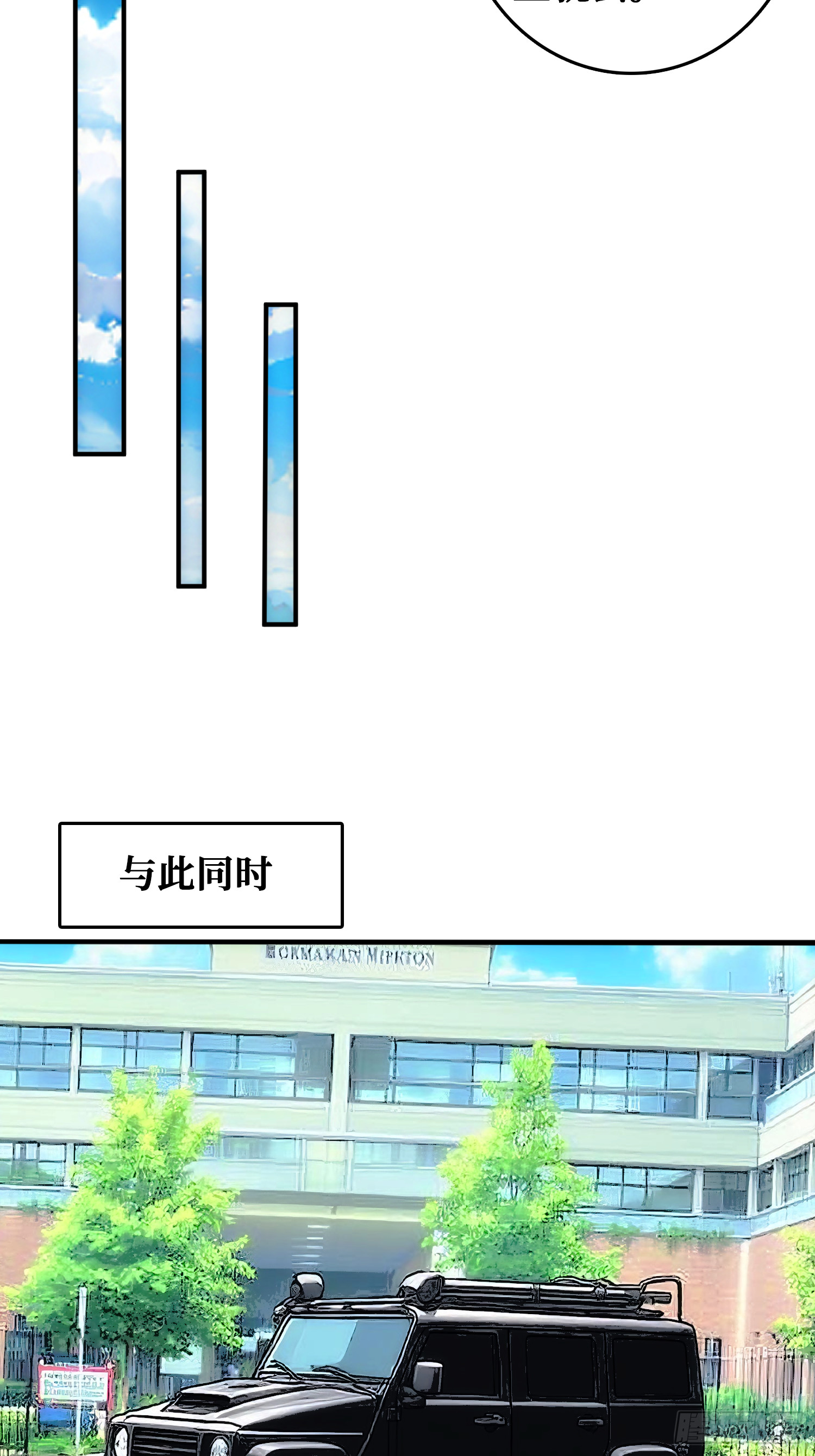忽悠，接着忽悠(1/2)-第51话