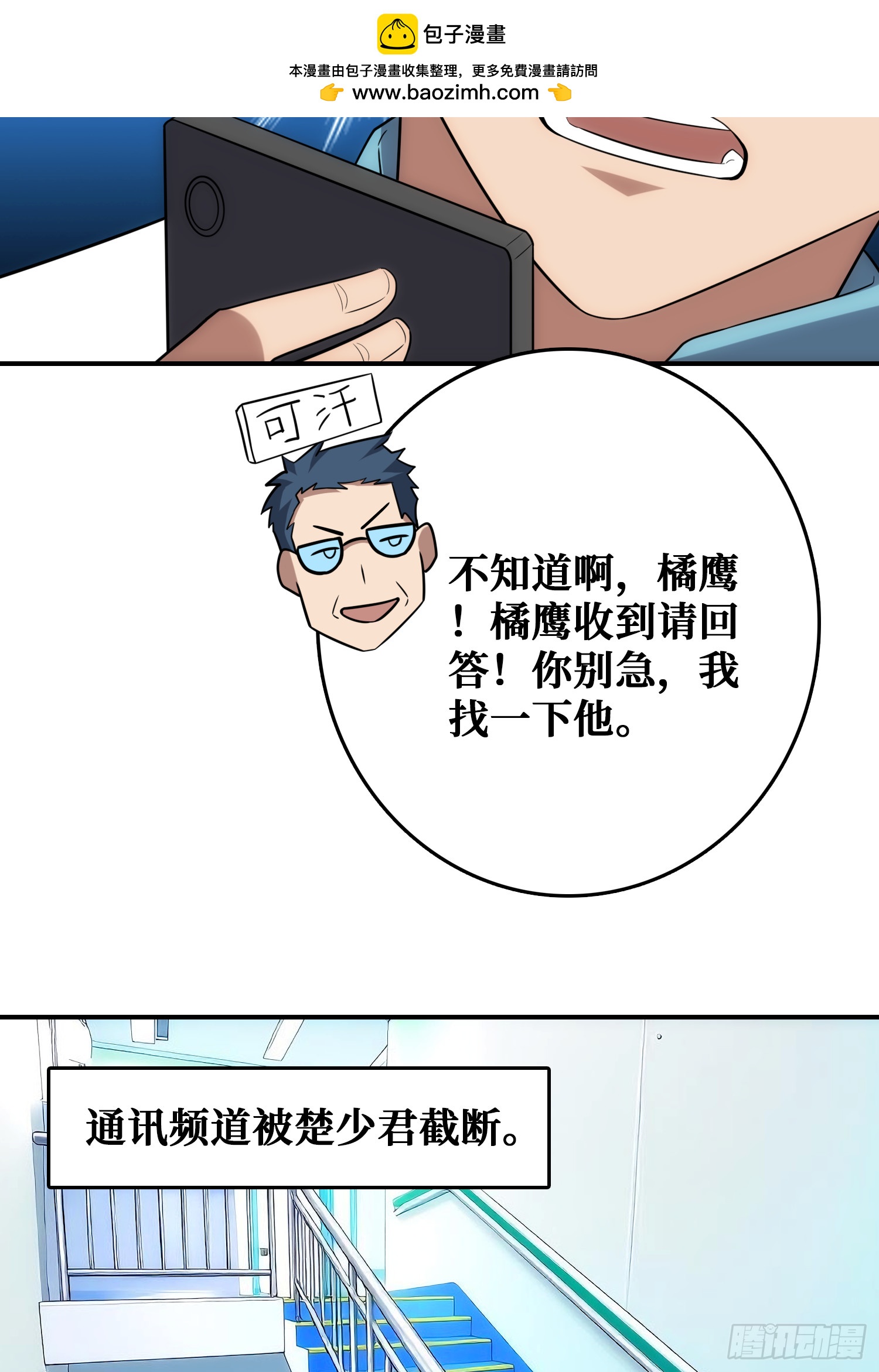 忽悠，接着忽悠(1/2)-第51话