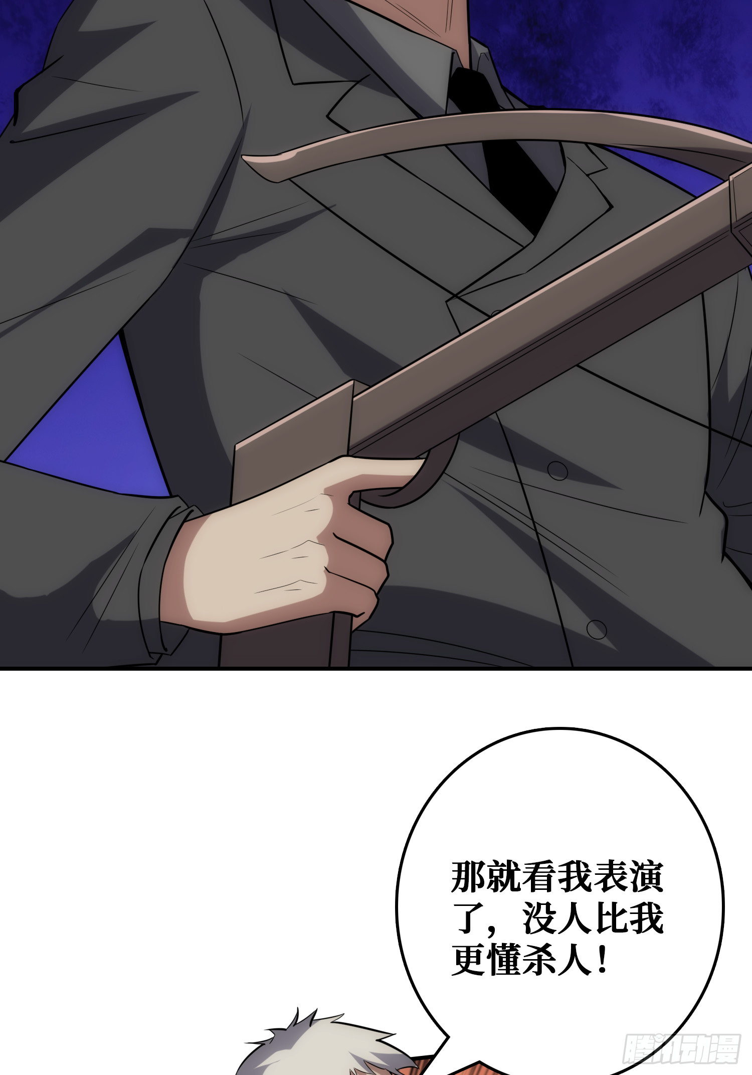 忽悠，接着忽悠(1/2)-第51话
