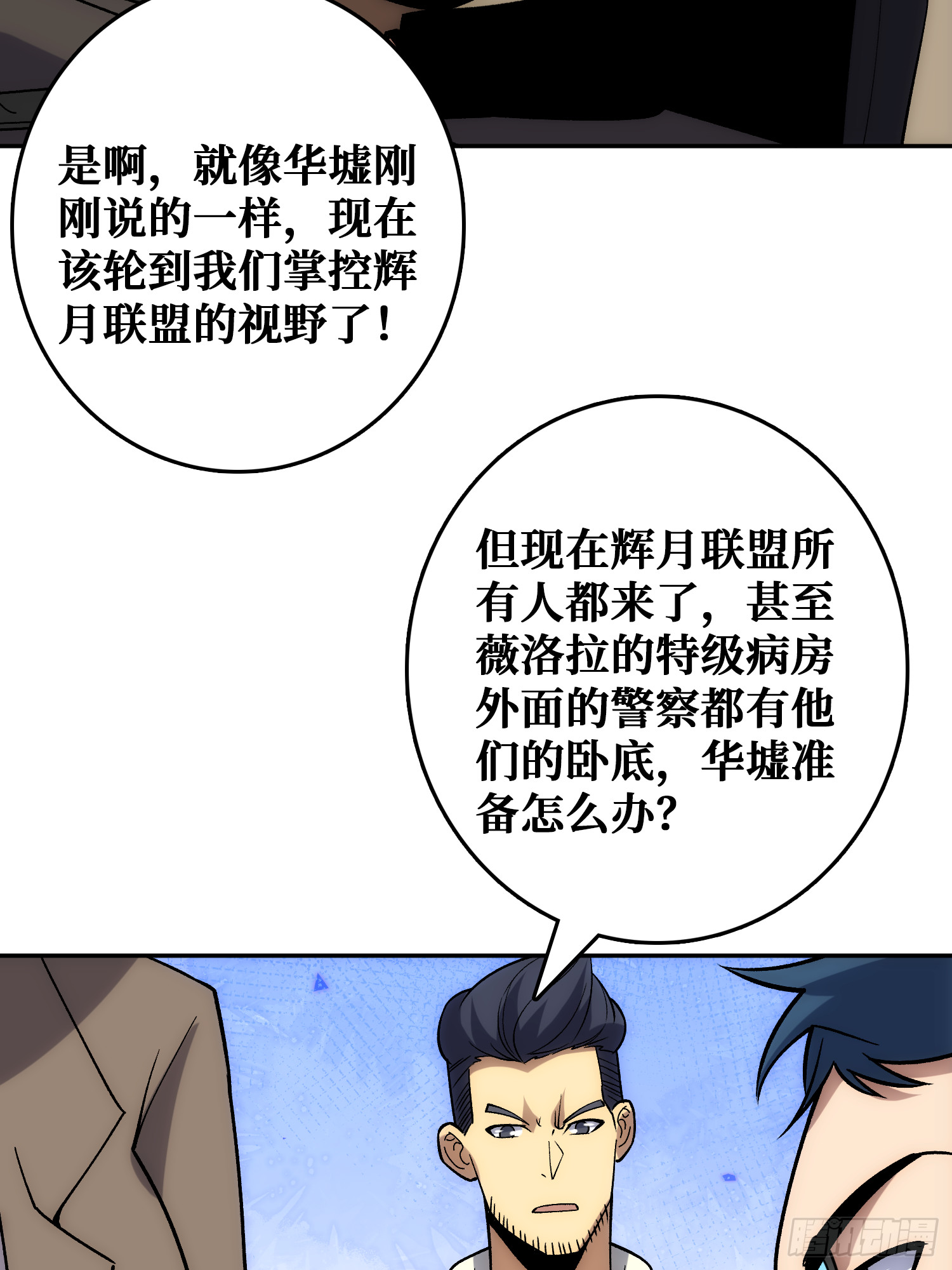忽悠，接着忽悠(1/2)-第51话