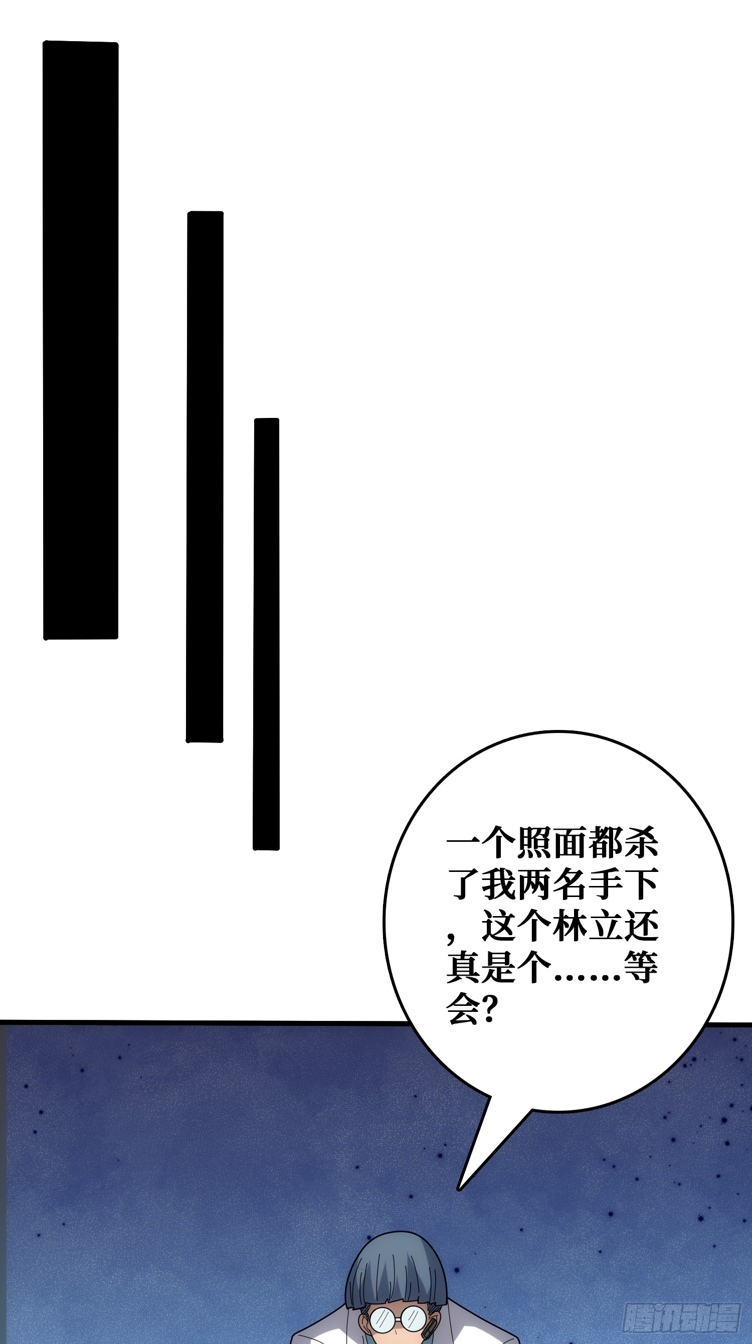 忽悠，接着忽悠(1/2)-第51话