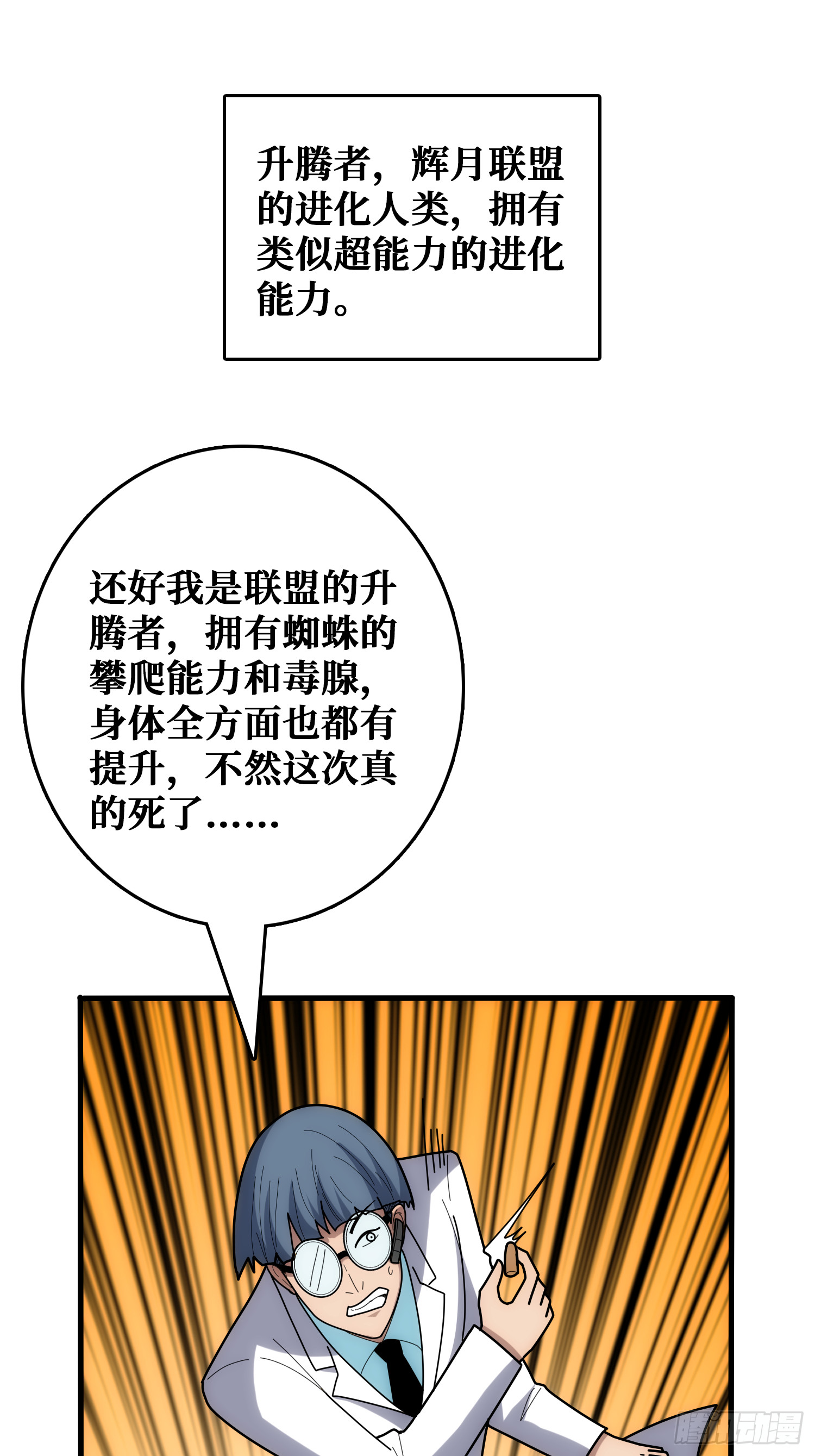 忽悠，接着忽悠(1/2)-第51话