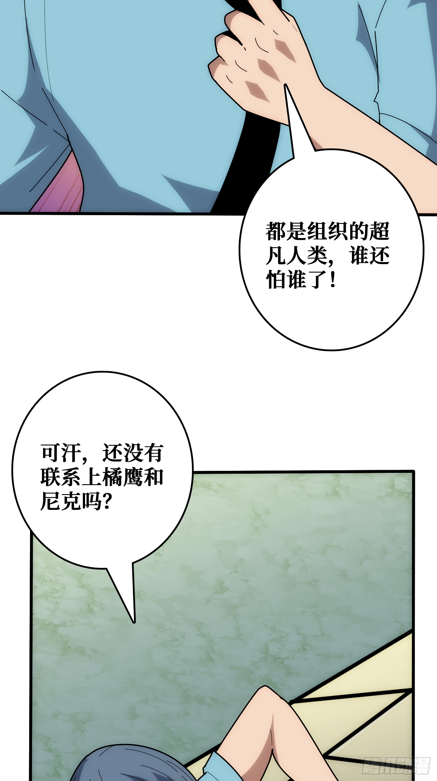 忽悠，接着忽悠(1/2)-第51话