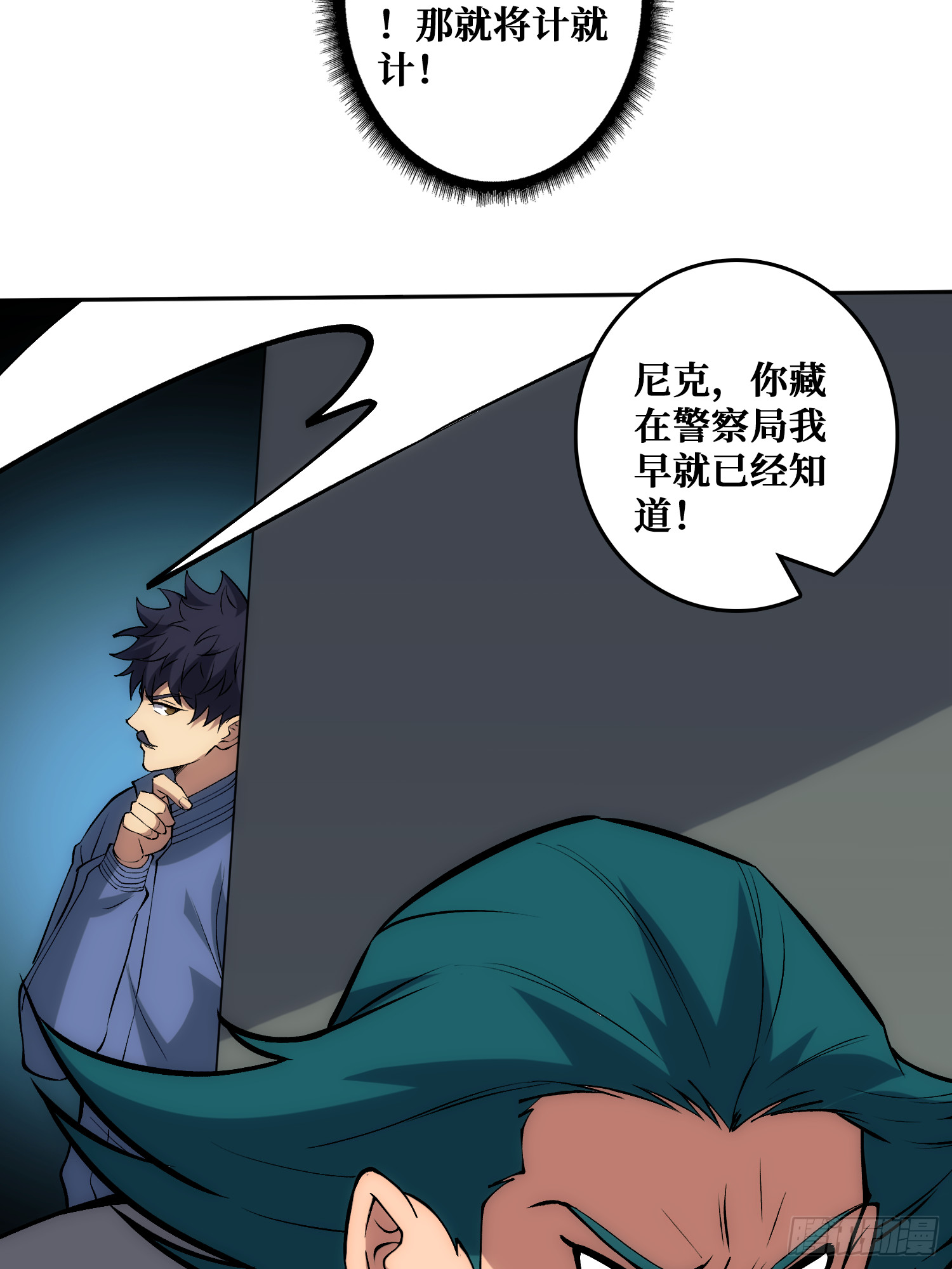 末日的真相(1/2)-第55话