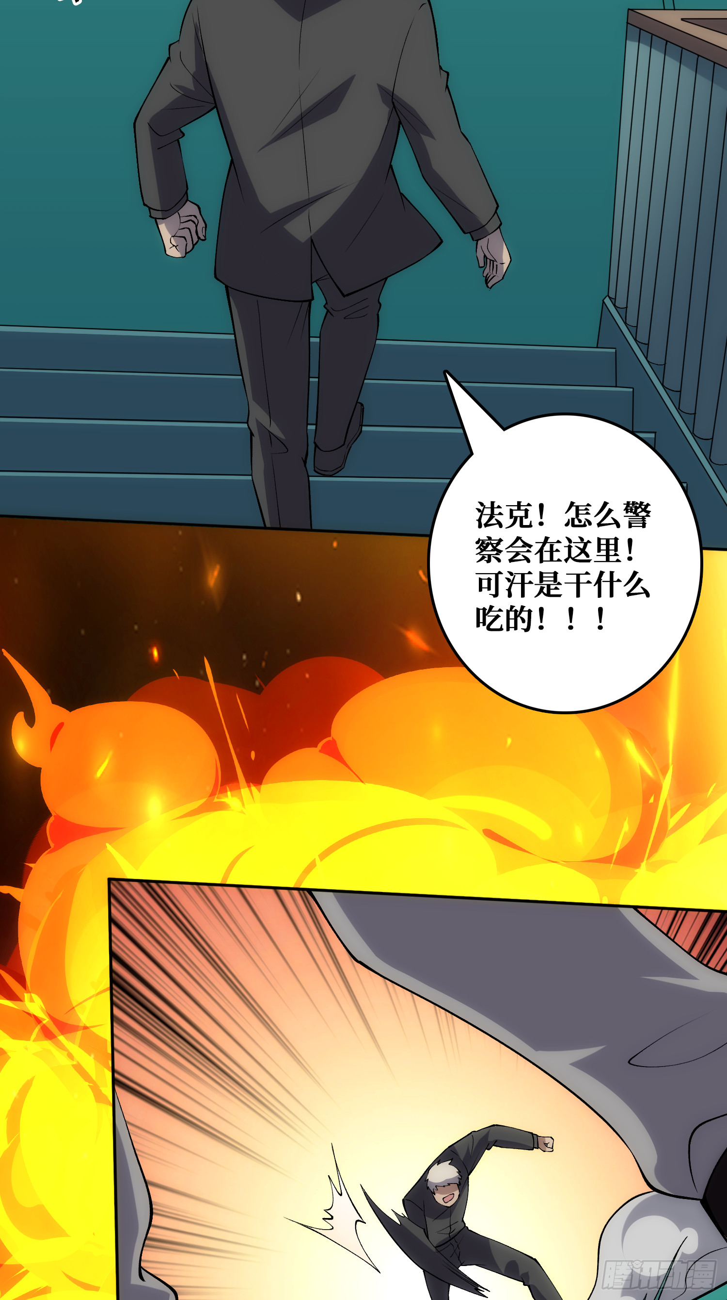末日的真相(1/2)-第55话