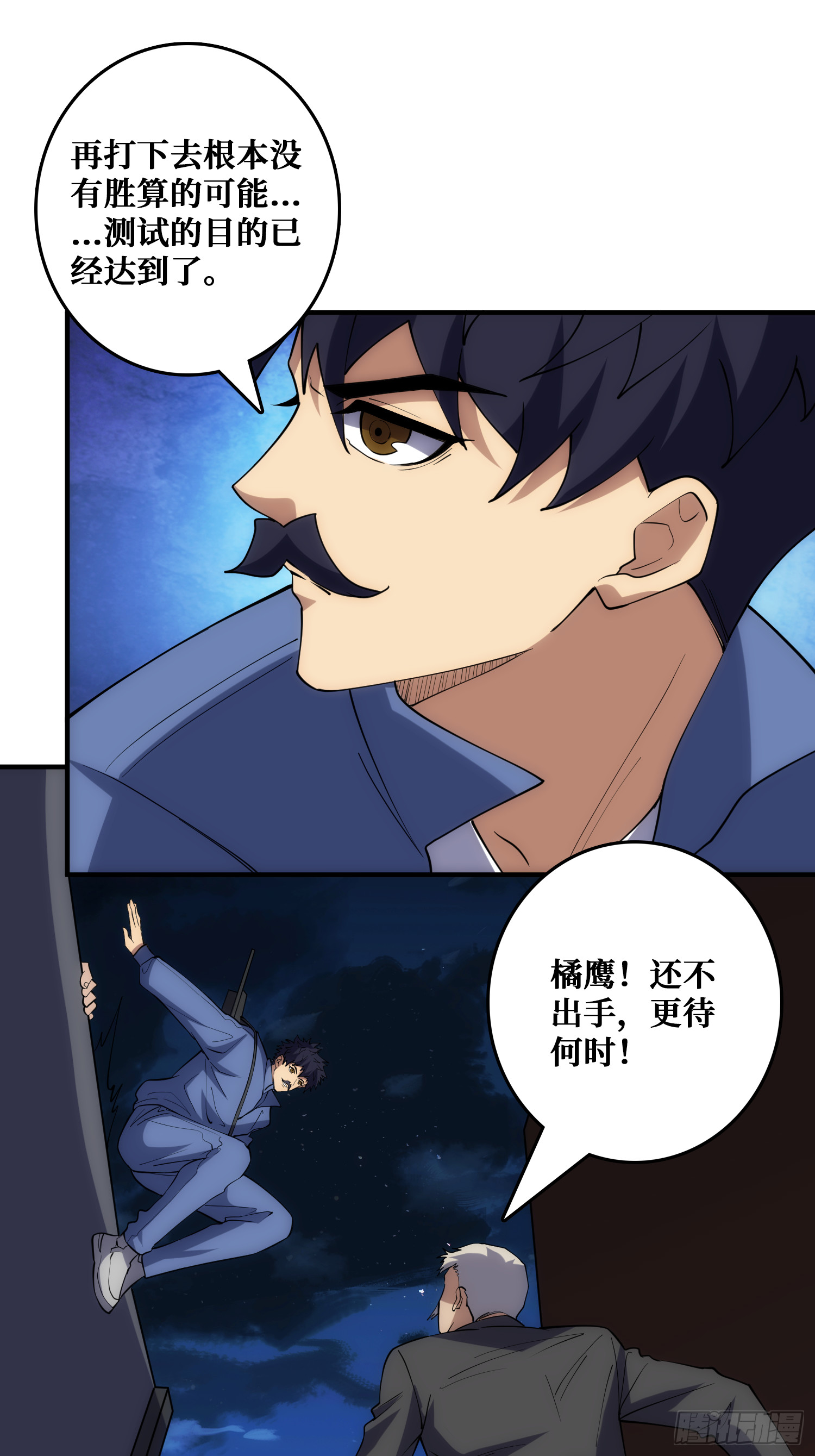 末日的真相(1/2)-第55话