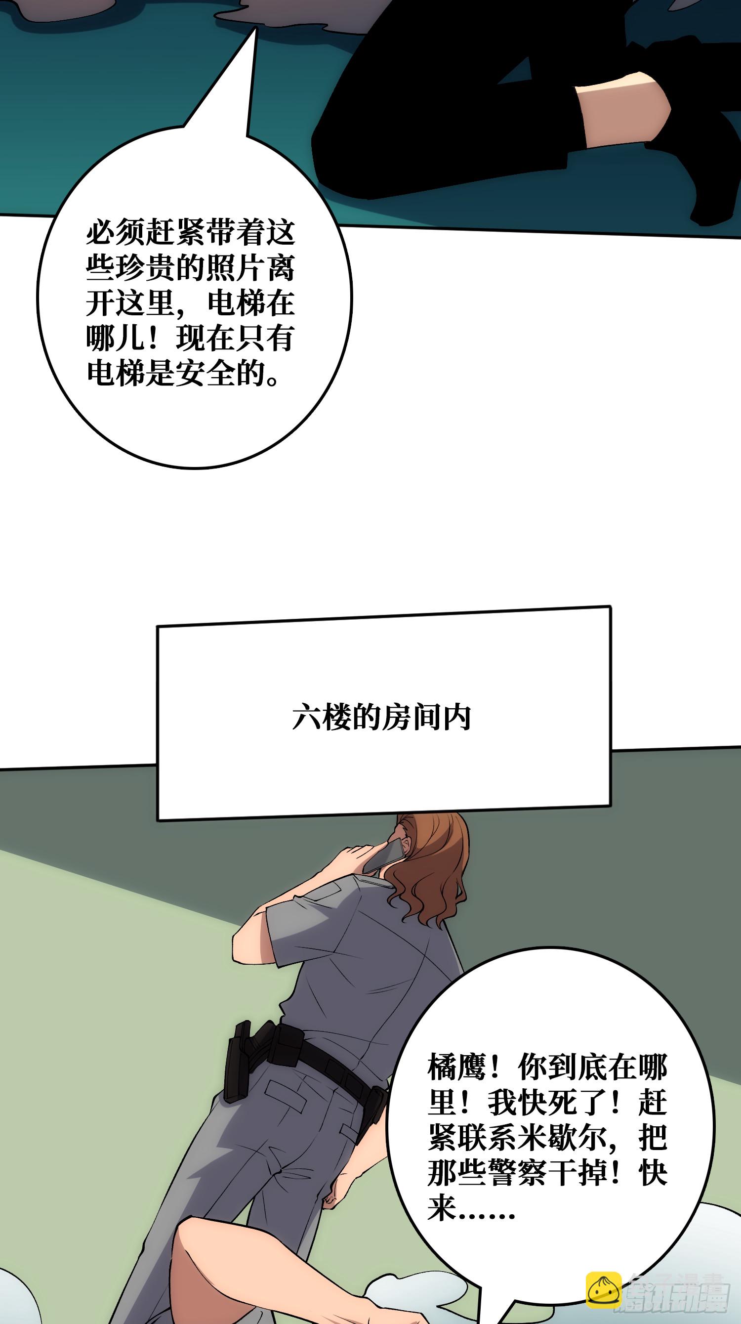末日的真相(1/2)-第55话
