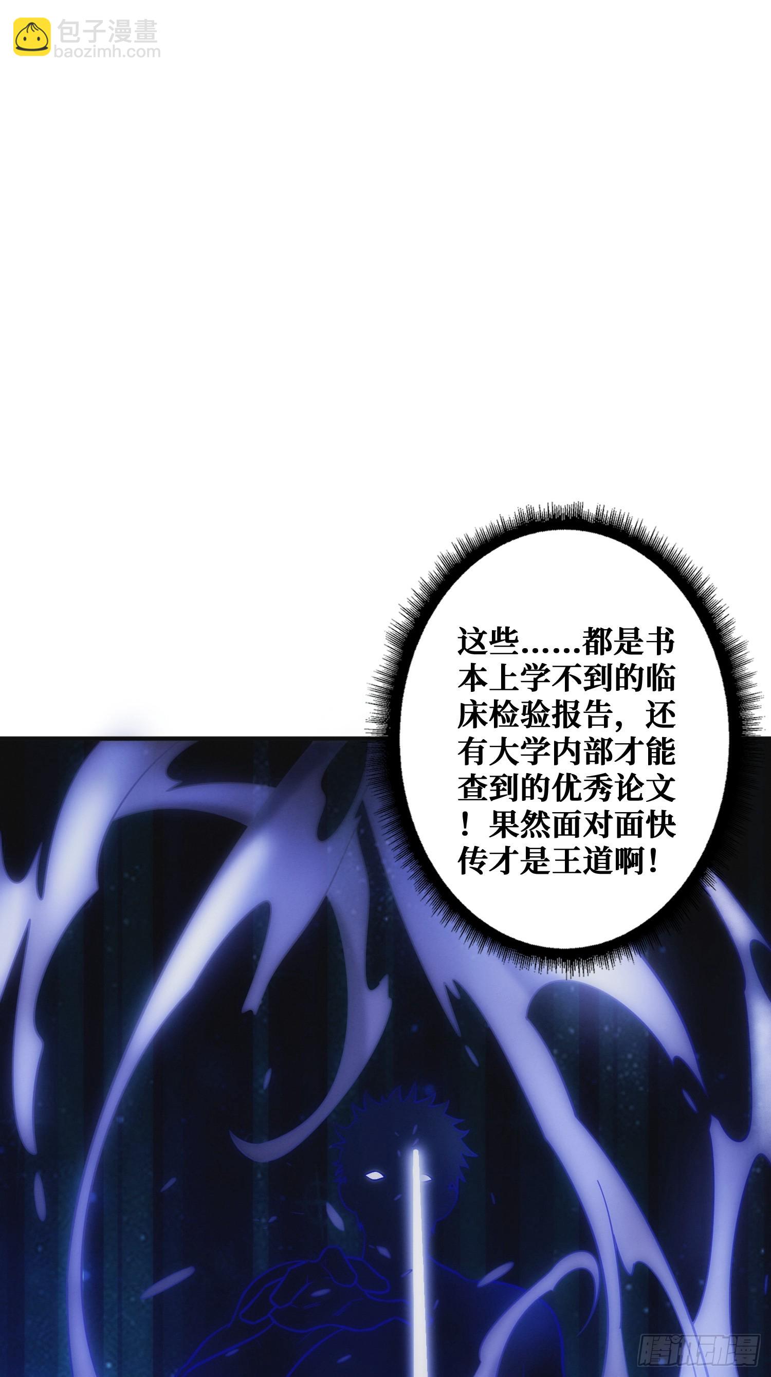 面对面快传(1/2)-第9话