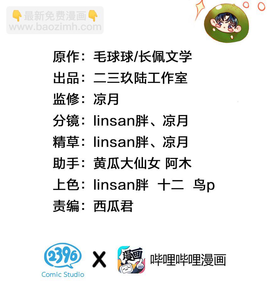 8 快来，我等你(1/2)-第11话